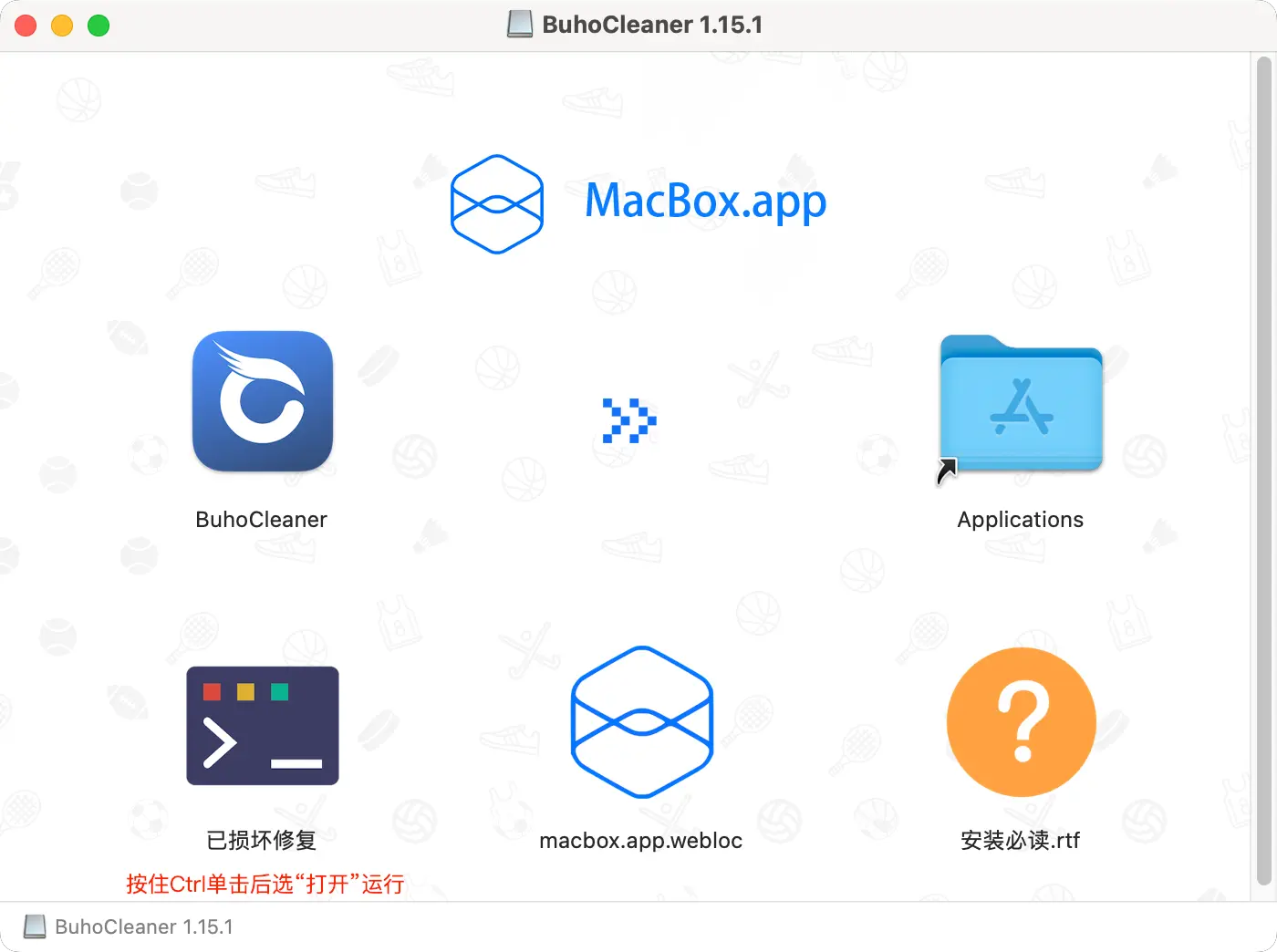 BuhoCleaner 安装界面