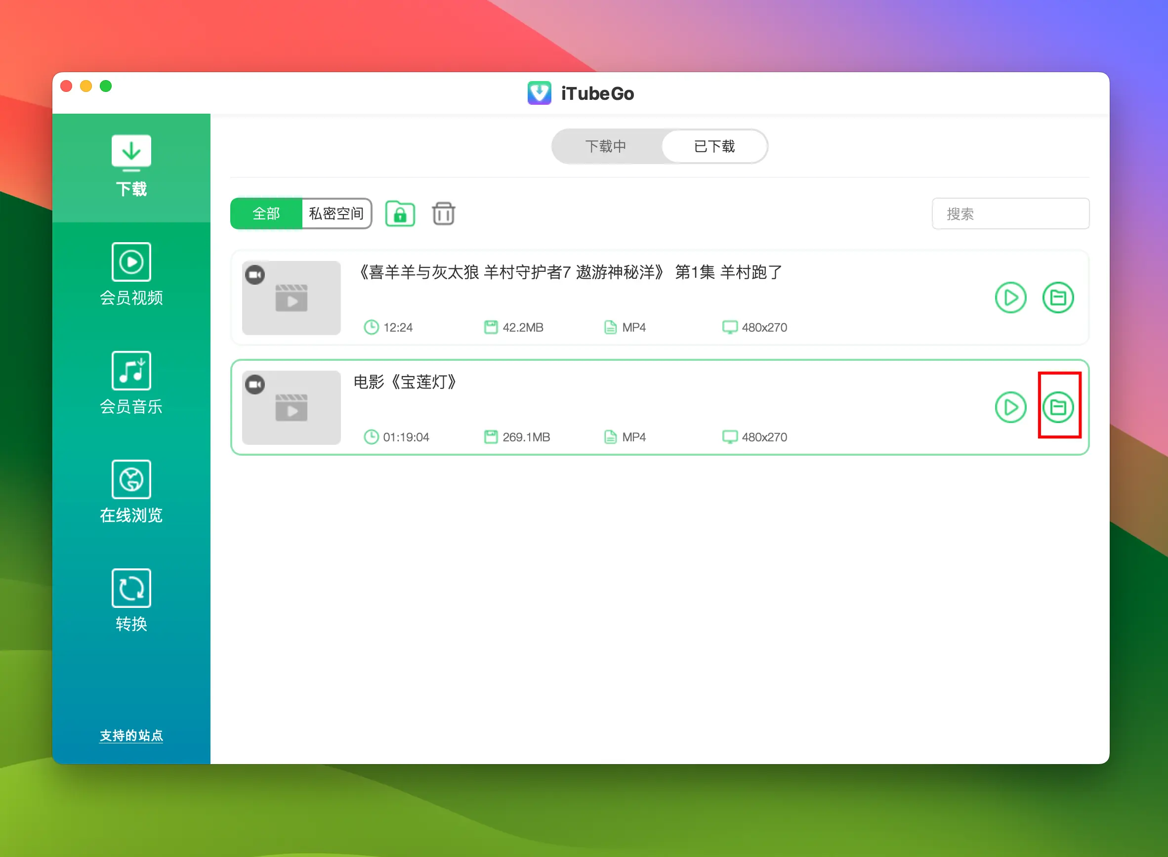 iTubeGo 已下载的视频