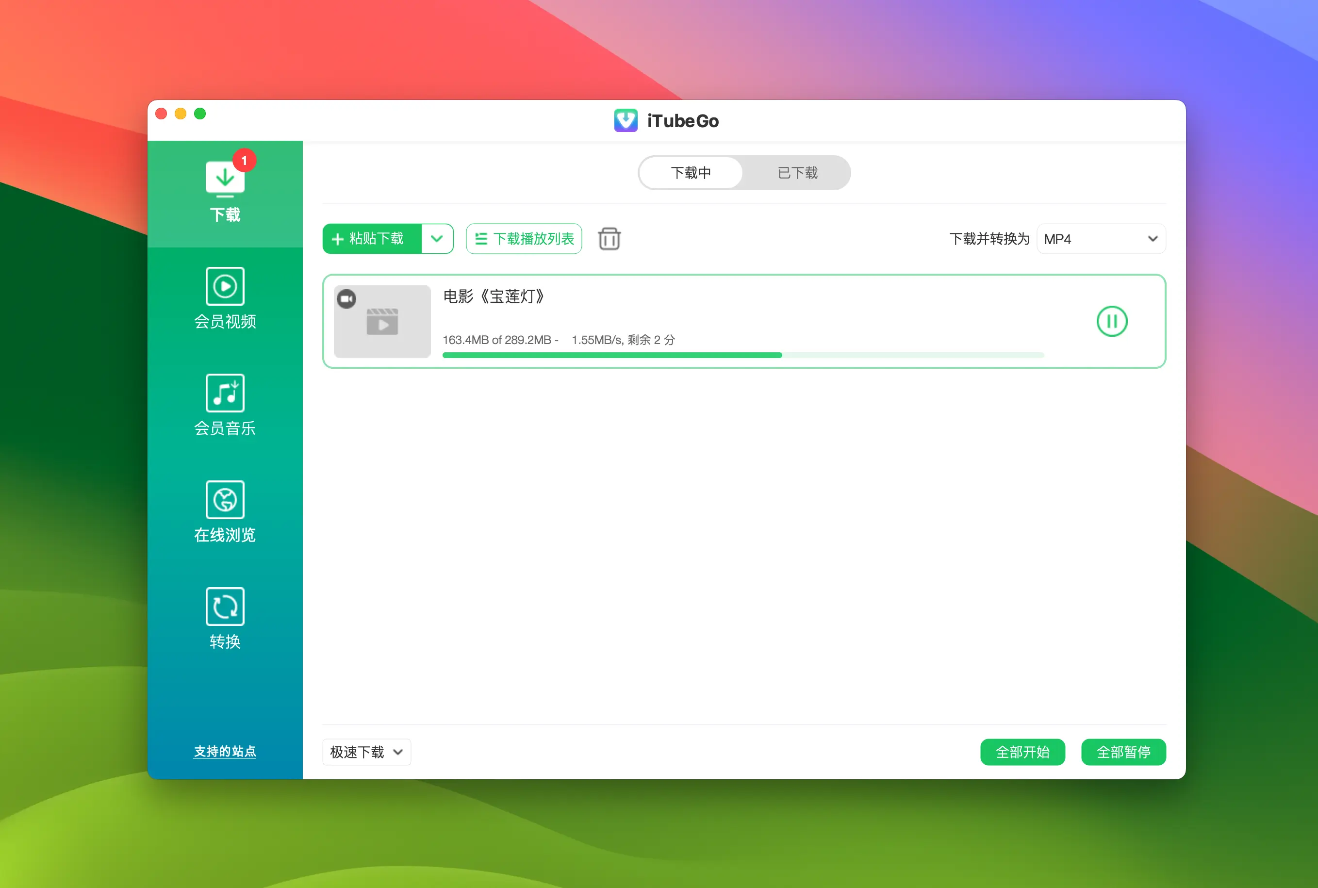 iTubeGo 下载视频