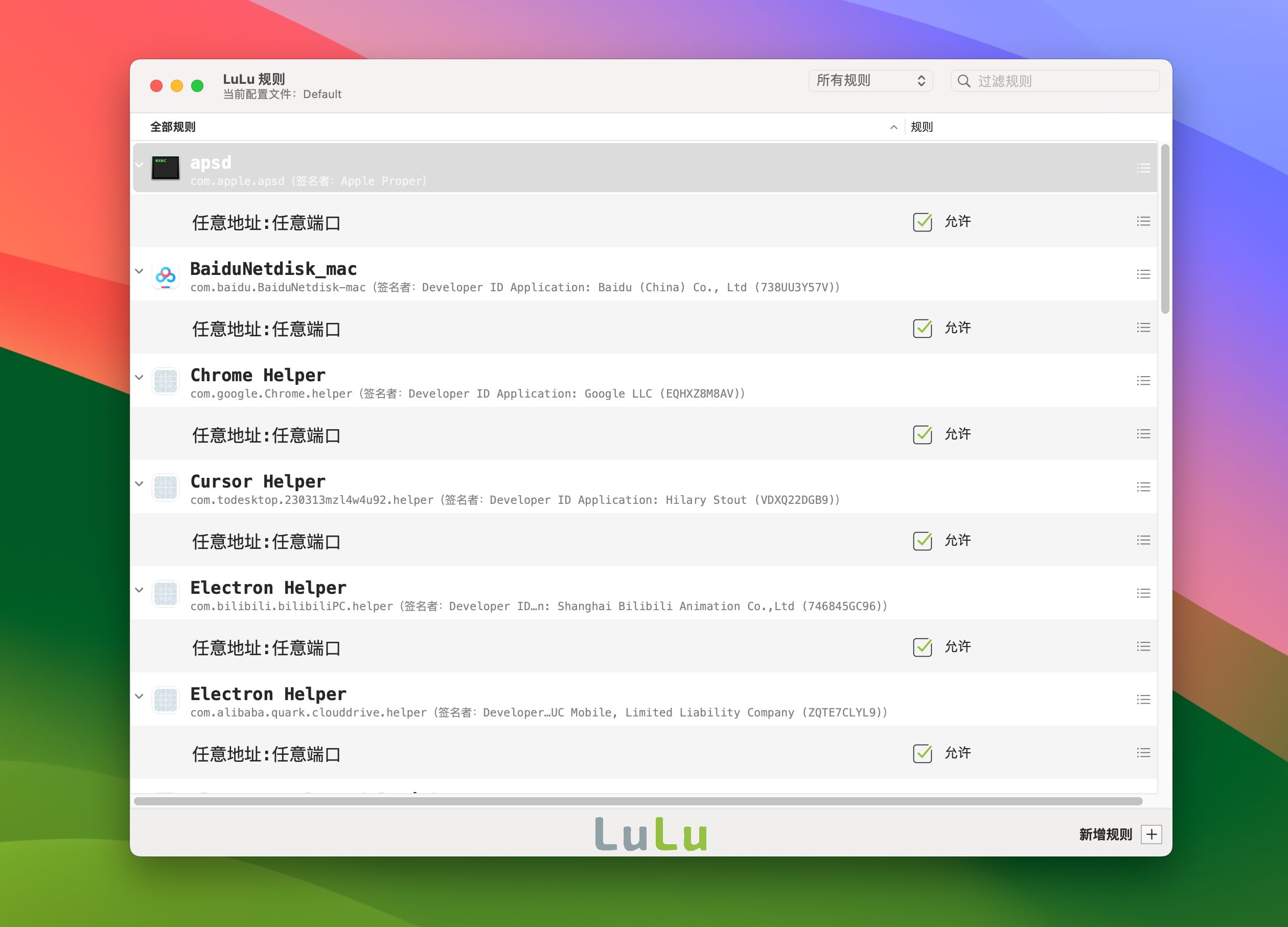 LuLu for mac 防火墙软件 