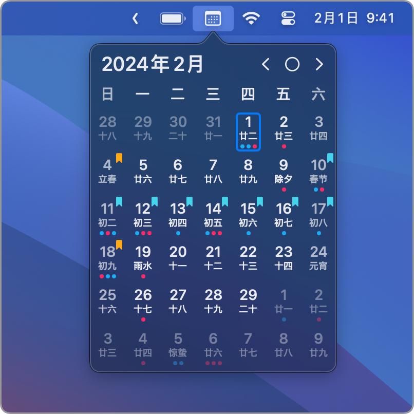 LunarBar mac菜单栏农历日历