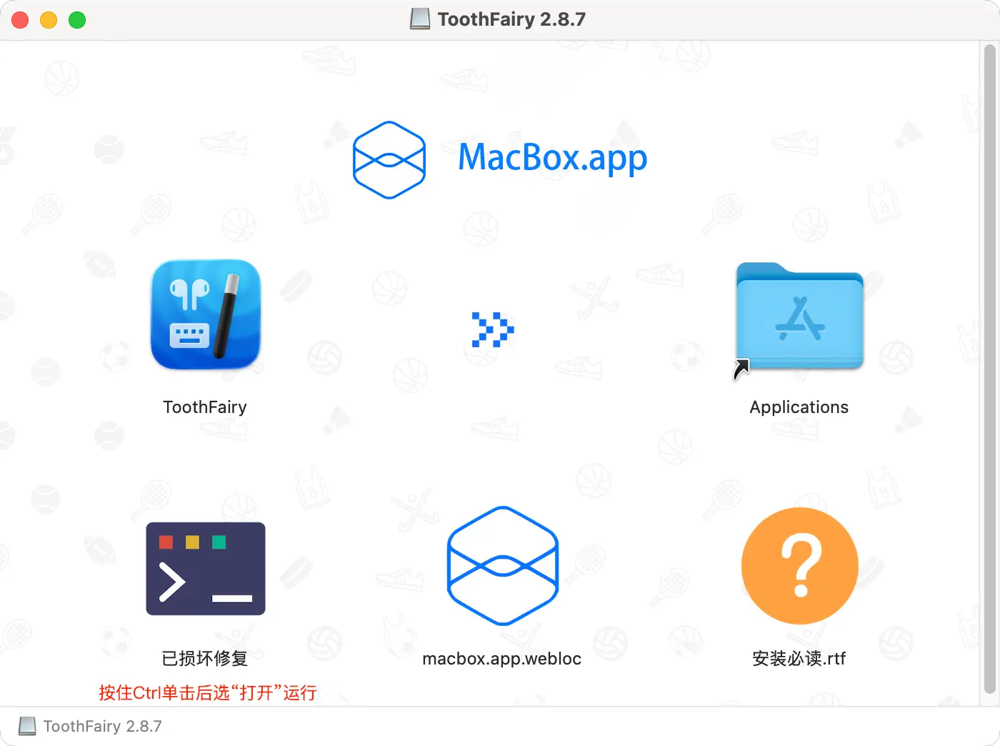 ToothFairy 一键切换蓝牙设备小工具