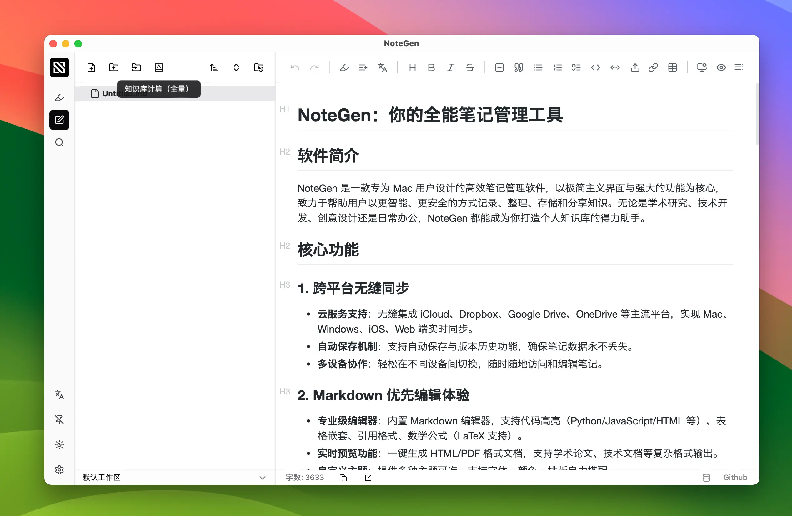 NoteGen 跨平台ai markdown笔记文档管理工具