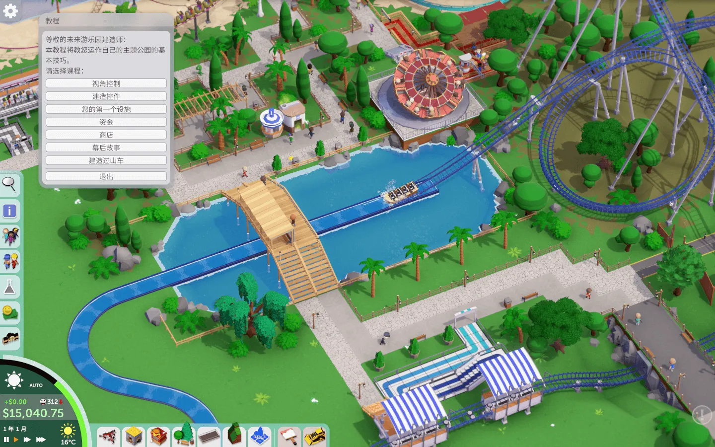 Parkitect for mac 游乐园建造师mac破解版下载