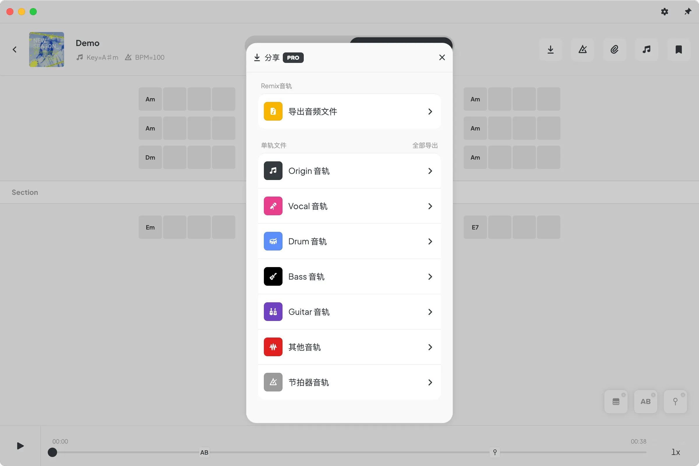 Audio Jam（扒谱）AI 扒谱・伴奏制作mac软件