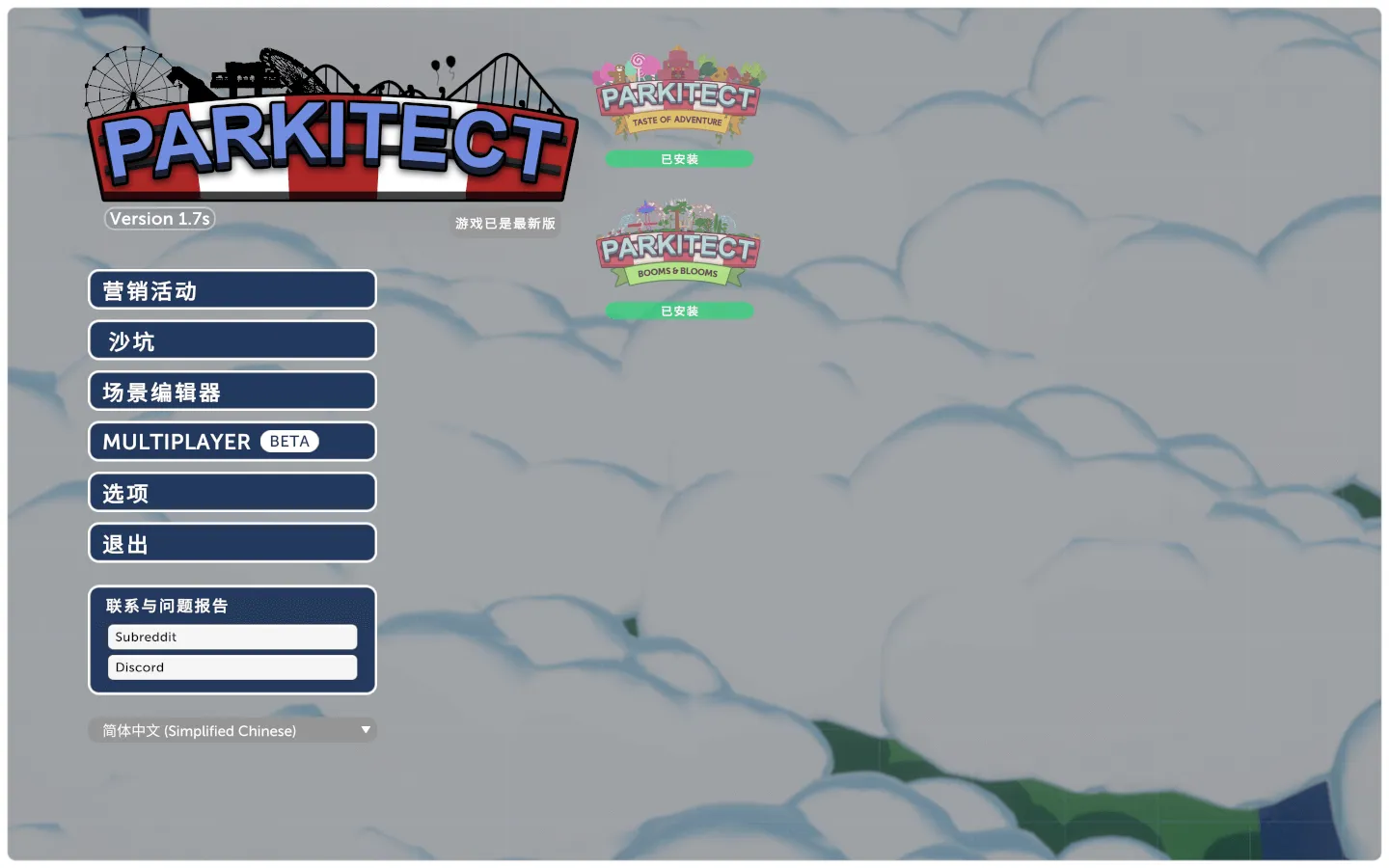 Parkitect for mac 游乐园建造师下载
