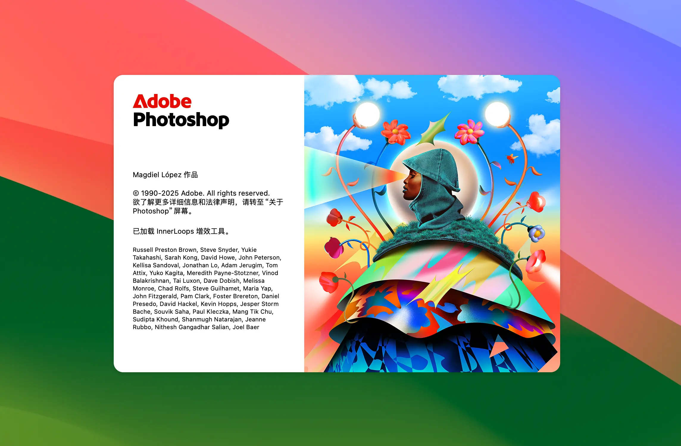 PhotoShop 2026 for mac破解版