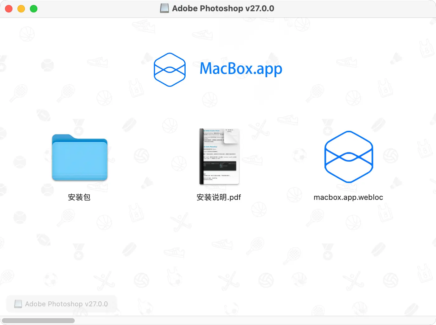photoshop for mac 破解版安装教程