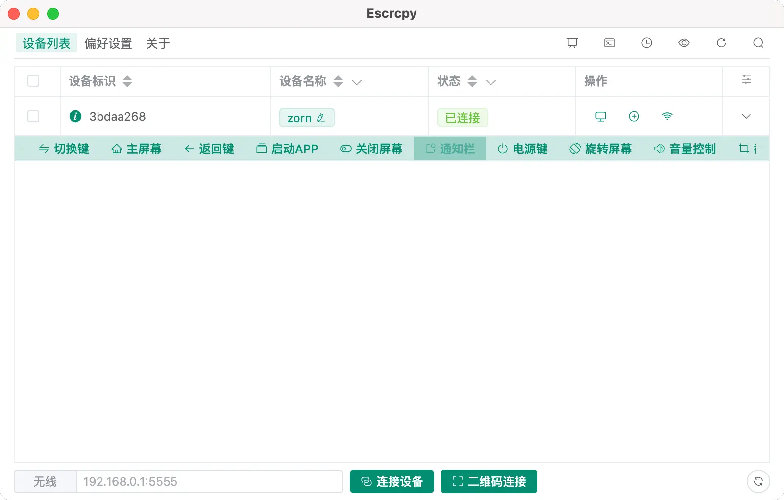 Escrcpy for mac下载