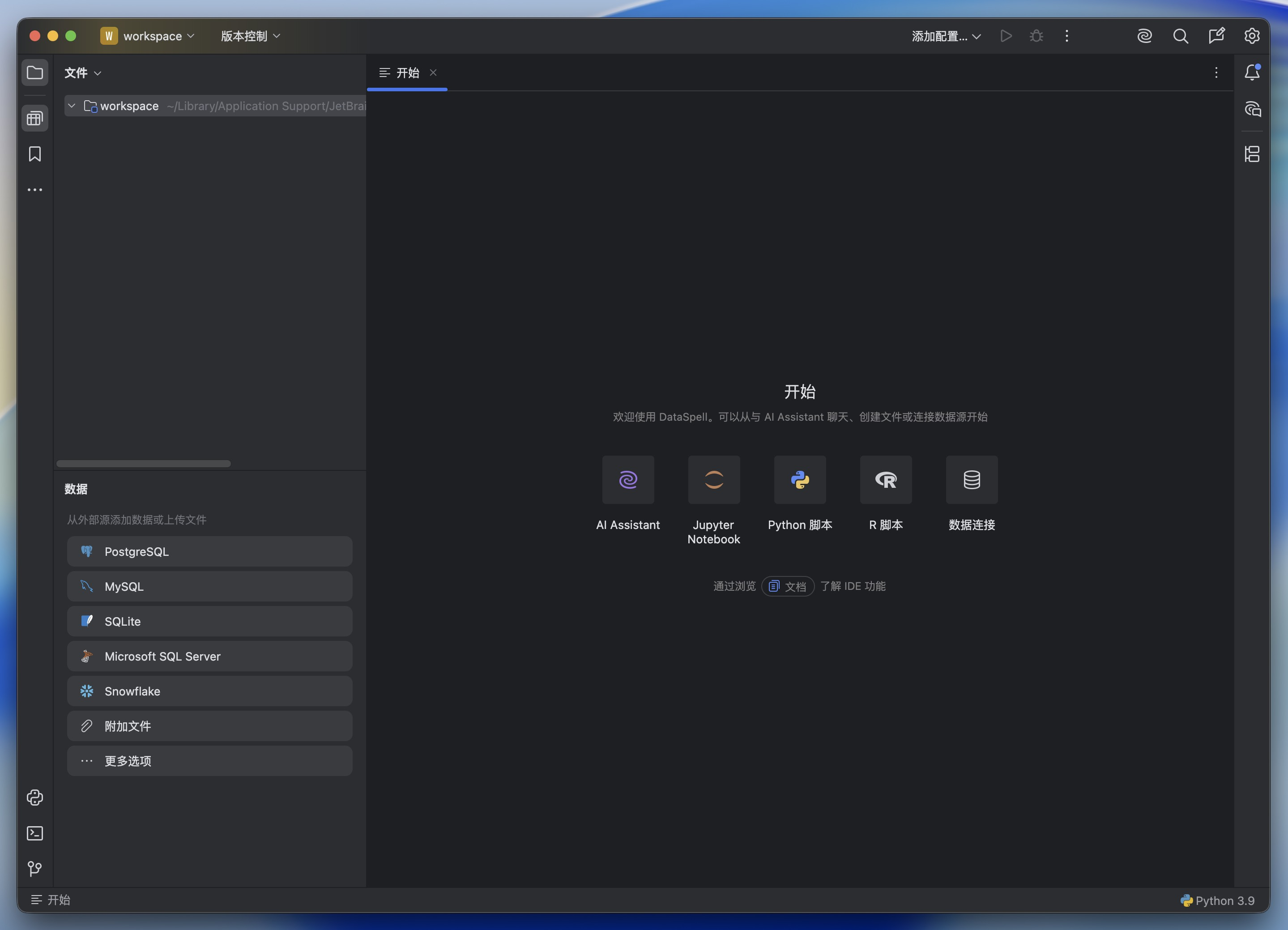 DataSpell for mac破解版下载