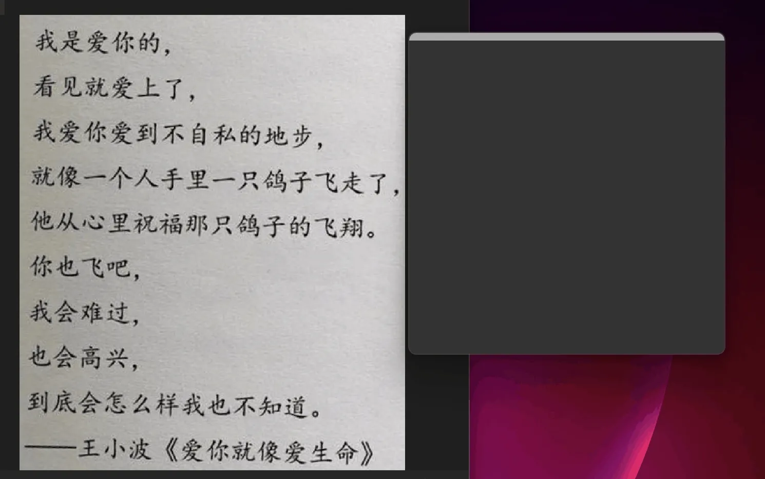 PixPin for mac ocr功能