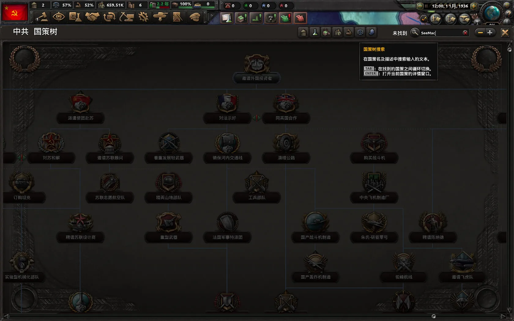 钢铁雄心4 Hearts of Iron IV for Mac 中文原生版 含全部DLC