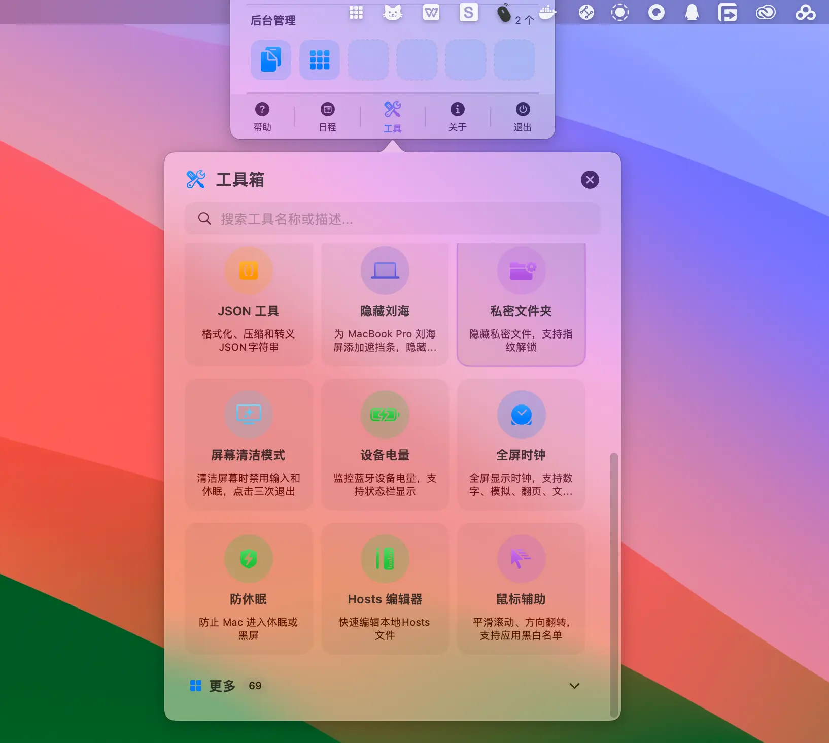 Conven 是一款深度集成、功能全面的macOS原生效率工具集