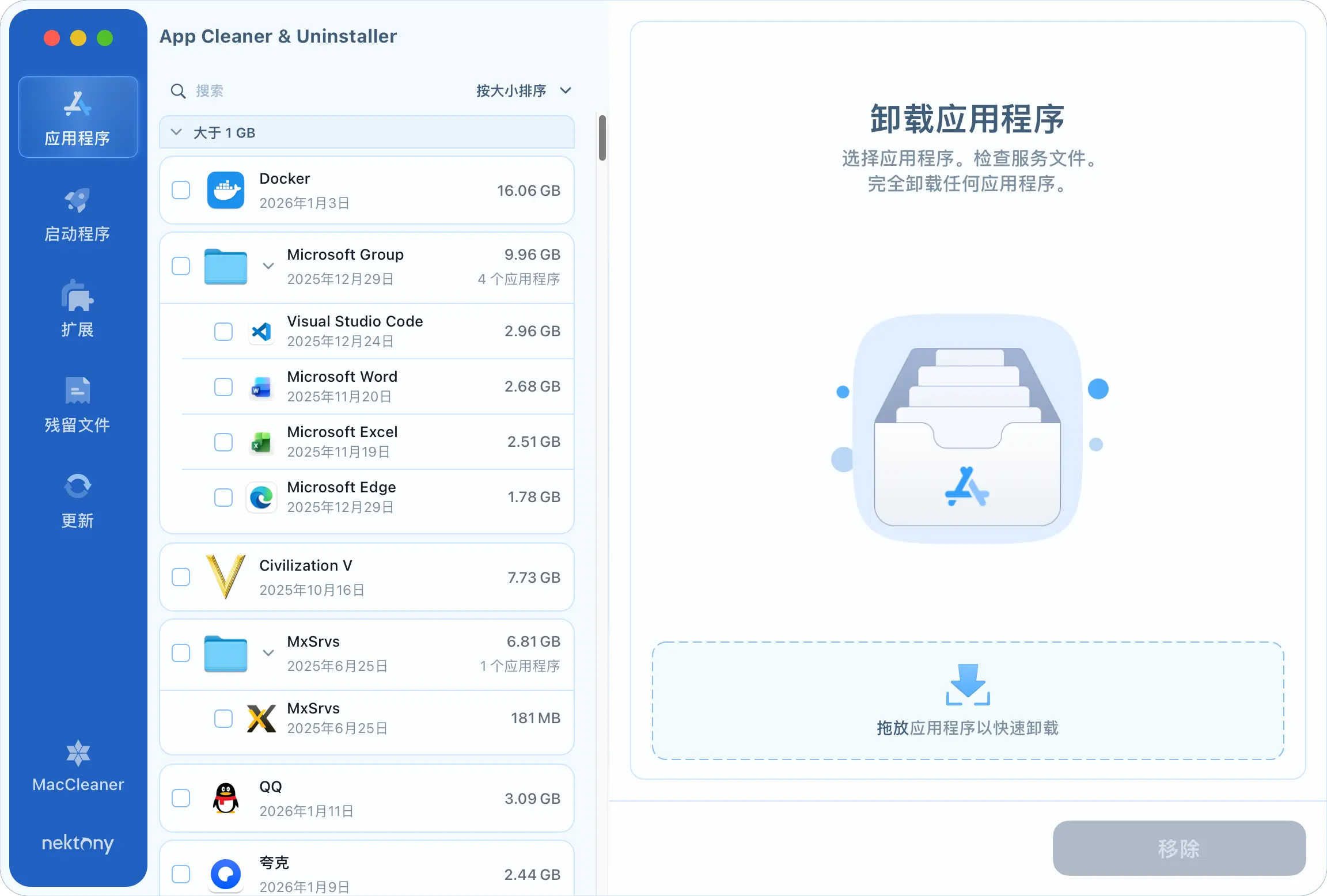 App Cleaner 启动首页 
