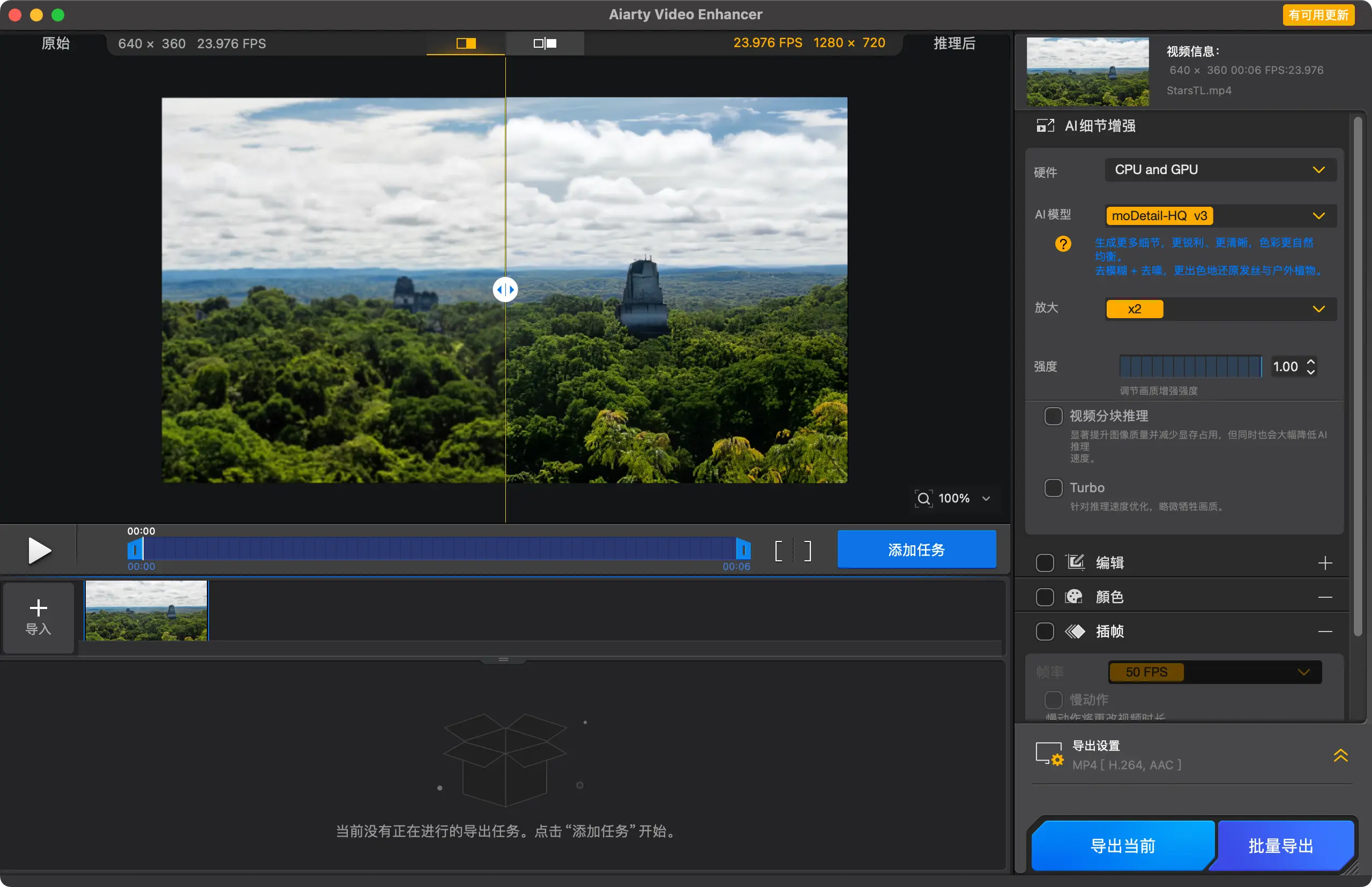 Aiarty Video Enhancer mac破解版 - 视频增强应用