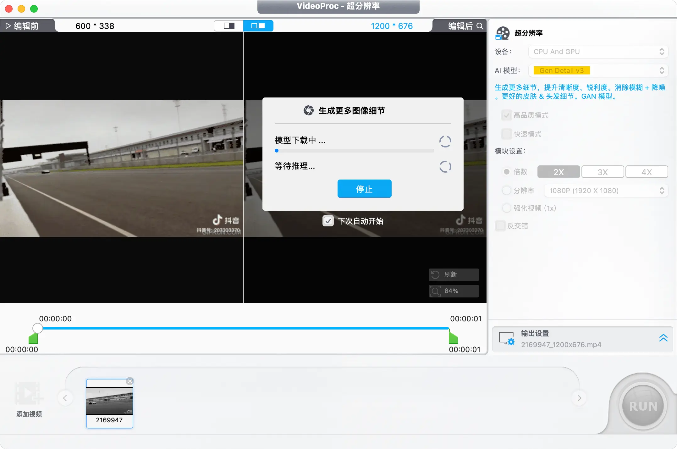 VideoProc Converter AI for mac 破解版
