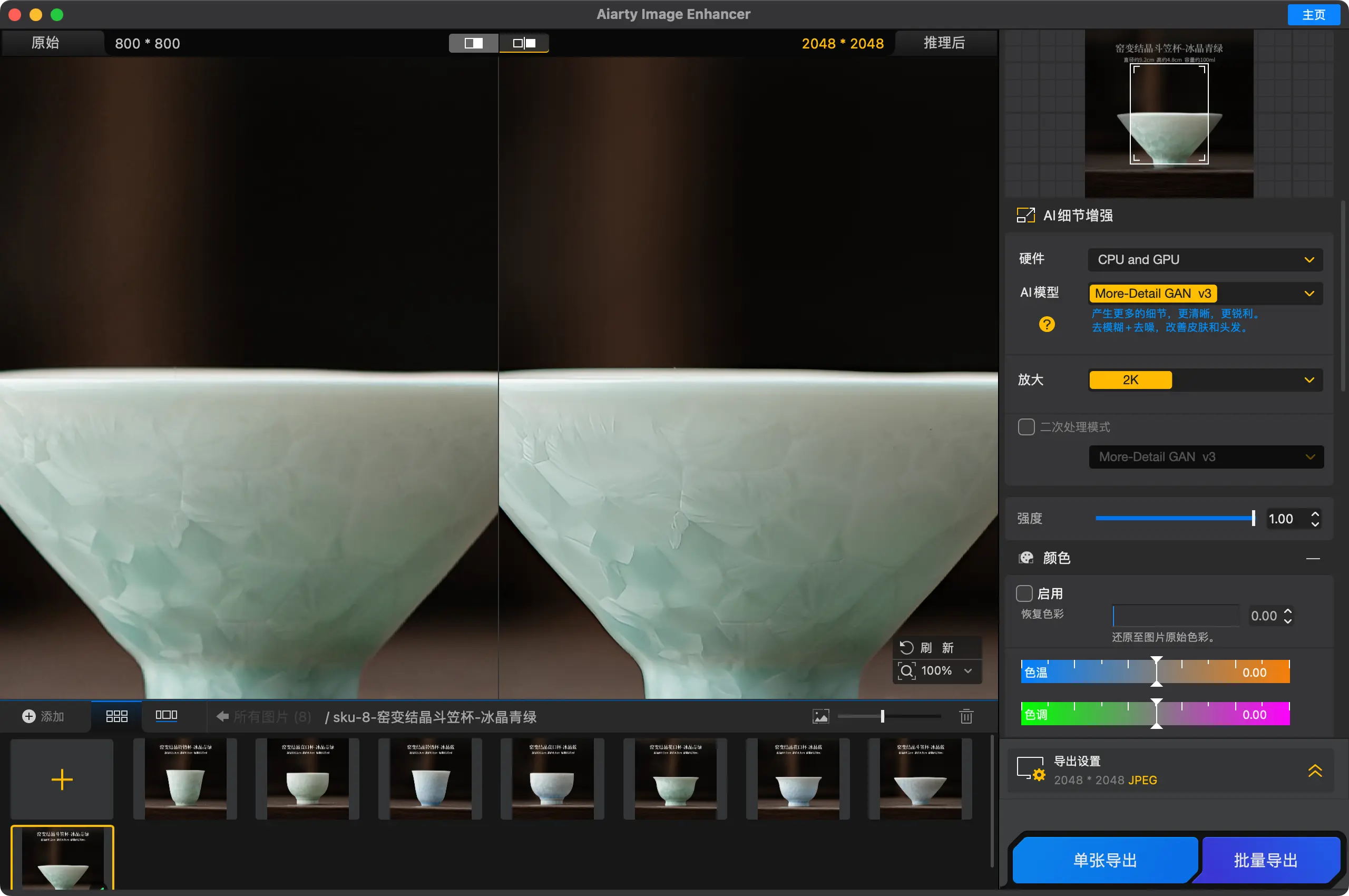 Aiarty Image Enhancer for mac破解版 照片放大修复