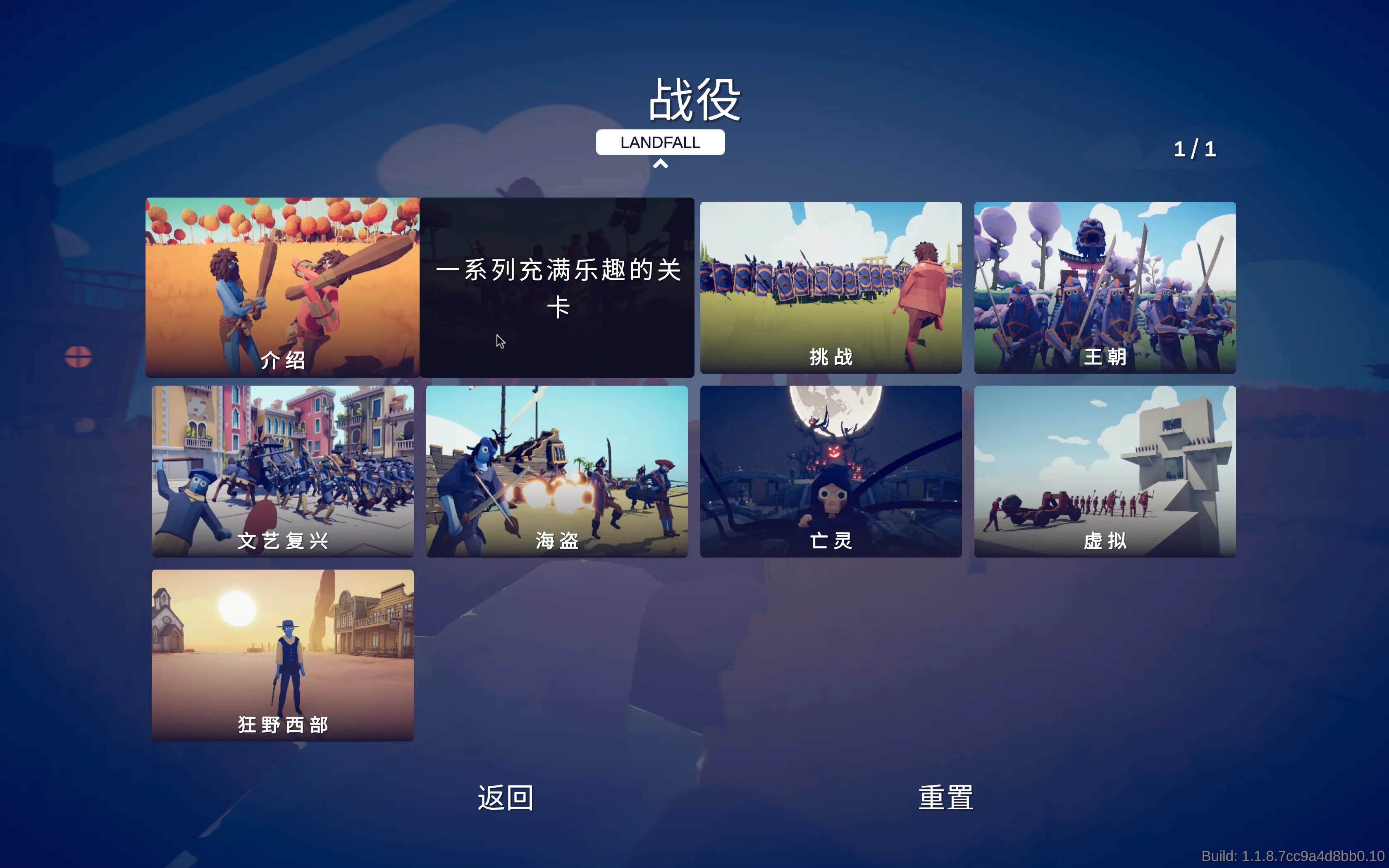 游戏截图4
