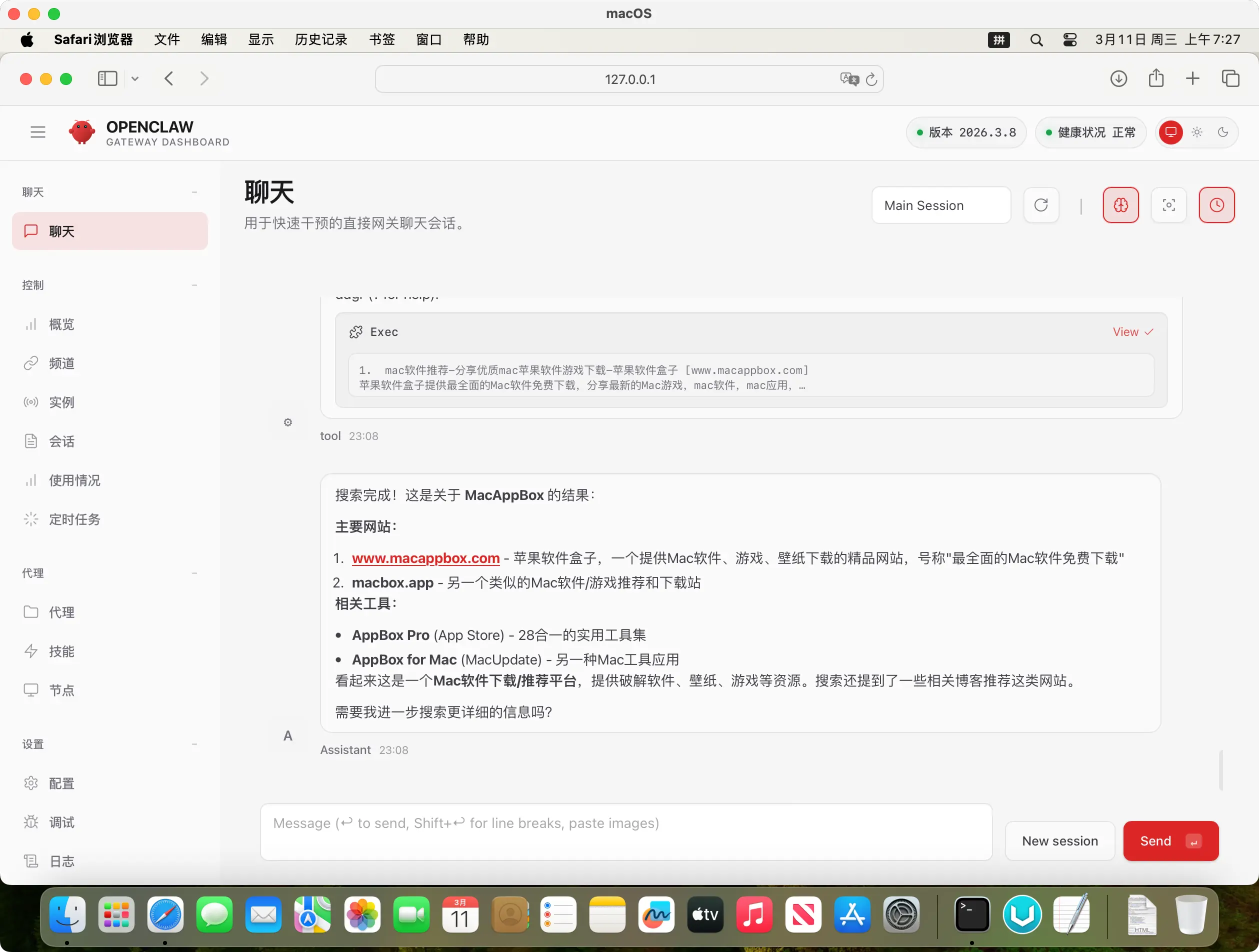 openclaw网页界面