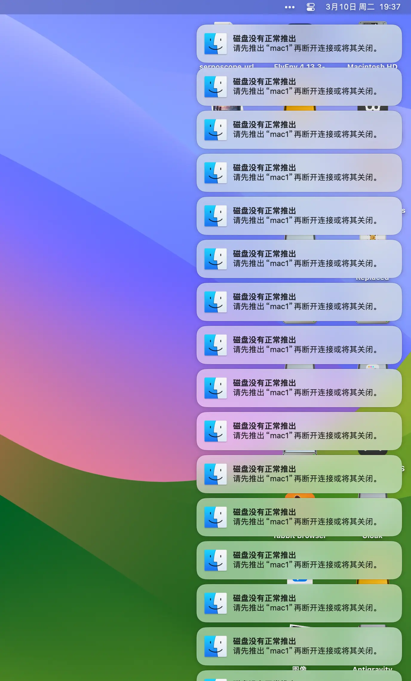 Mac 通知关不掉？试试这招