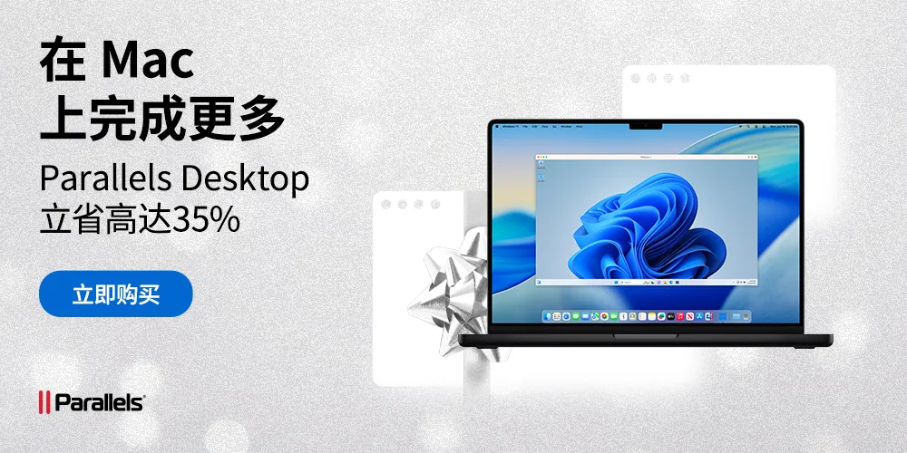 Parallels Desktop 26 折扣购买