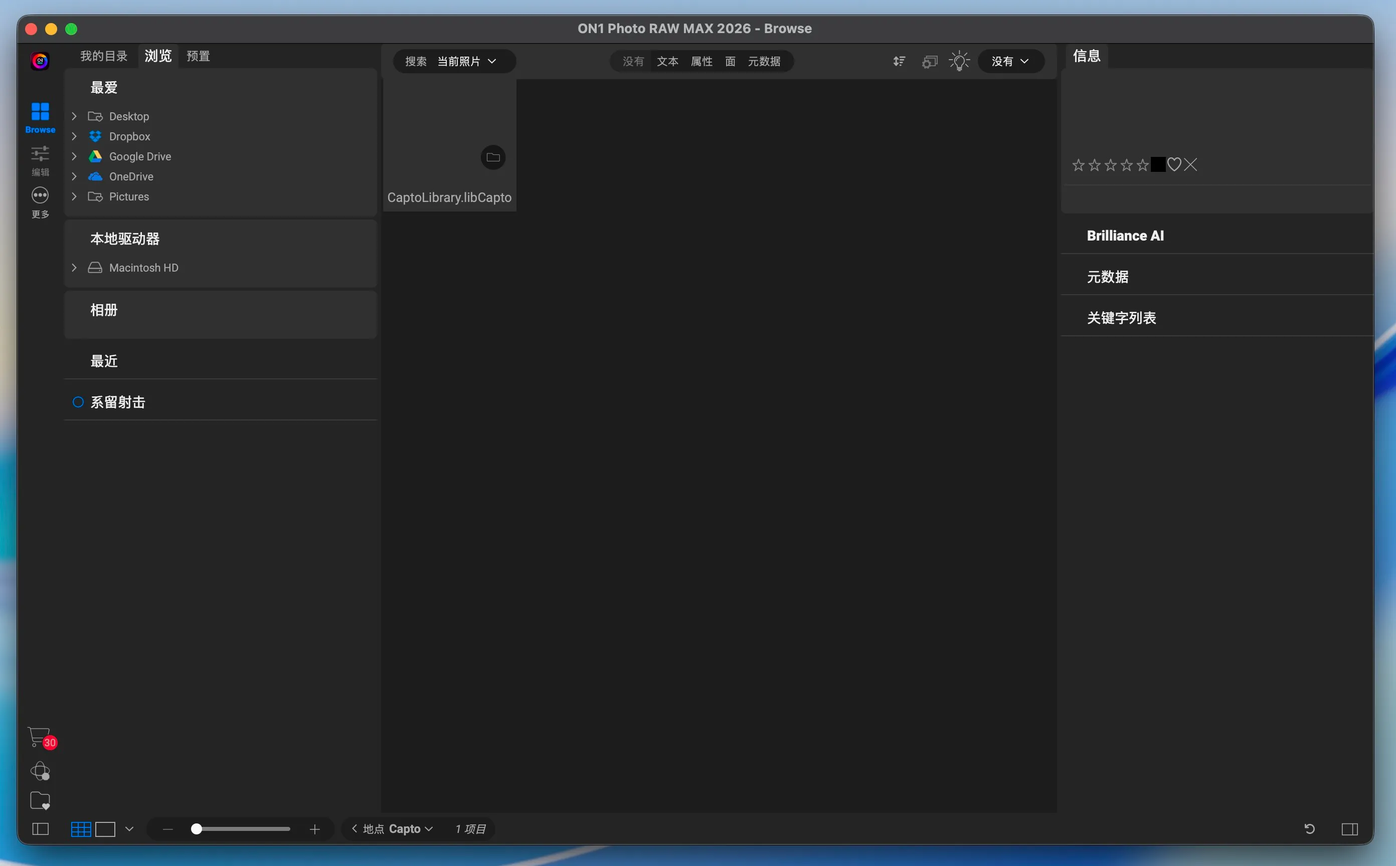 ON1 Photo RAW 2026 for mac 破解版下载 
