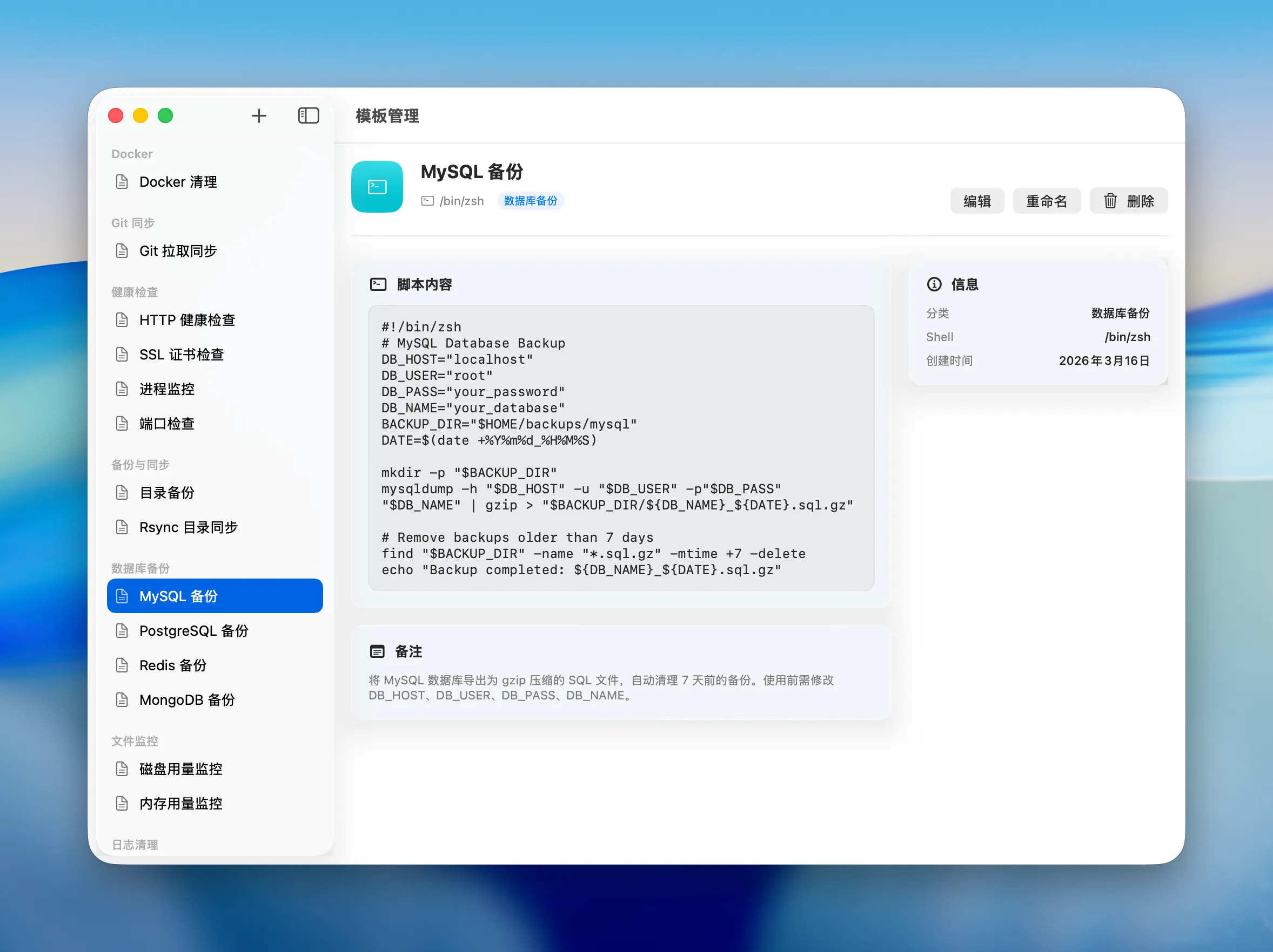 TaskTick 下载