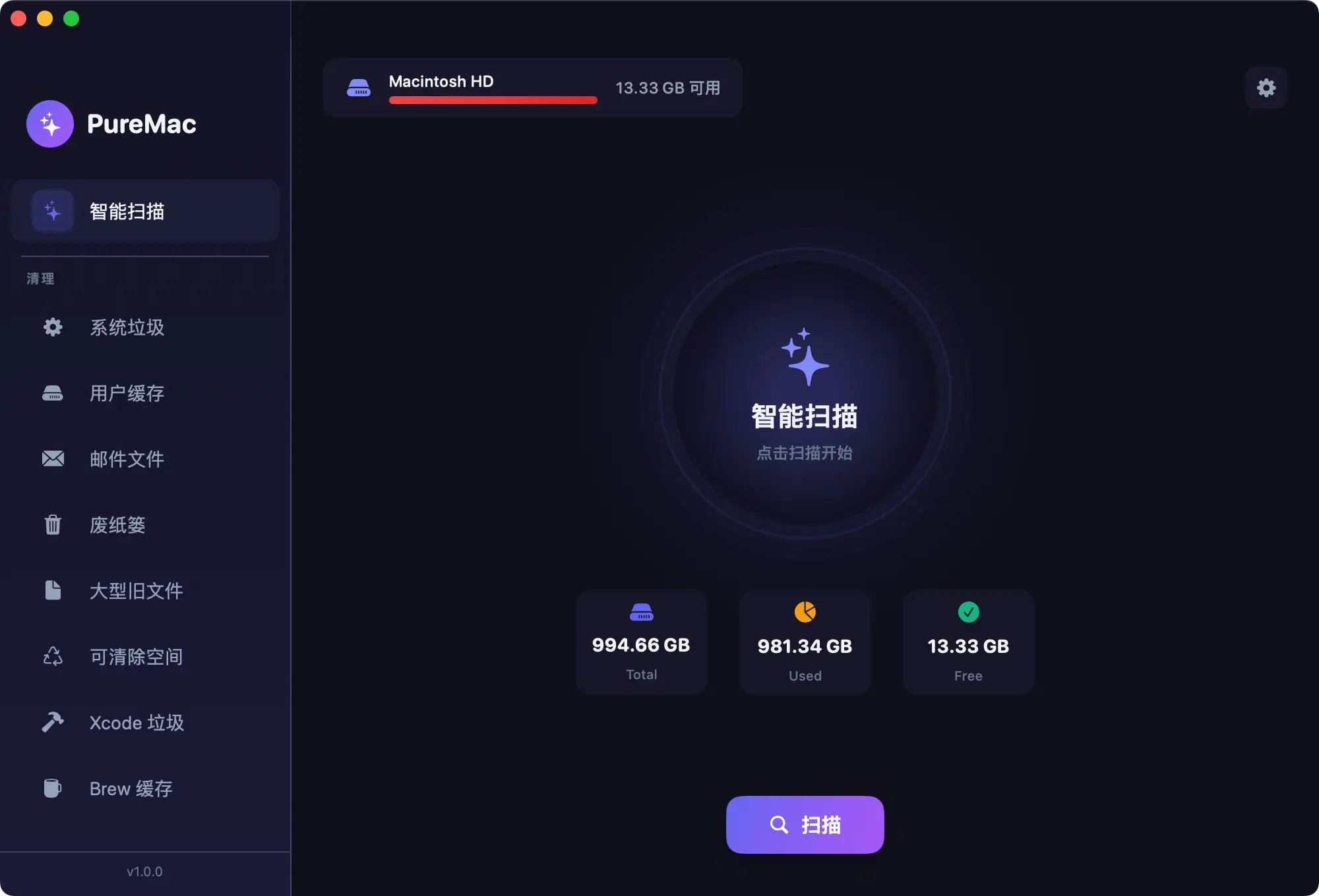 PureMac  macOS 系统清理工具