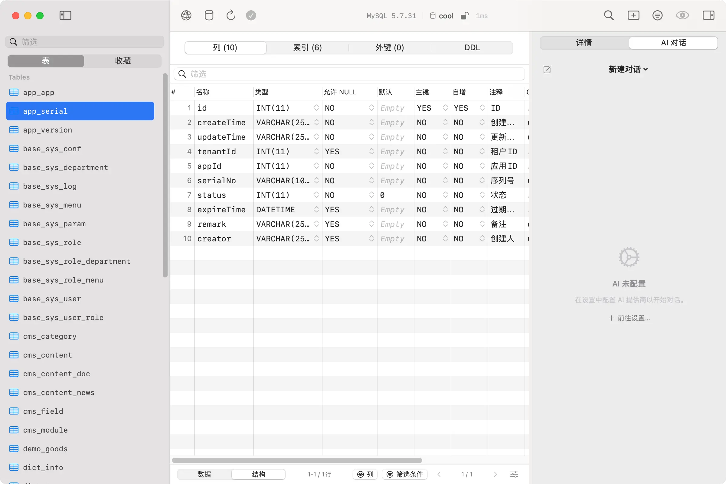 TablePro - 原生 macOS & iPhone 数据库客户端