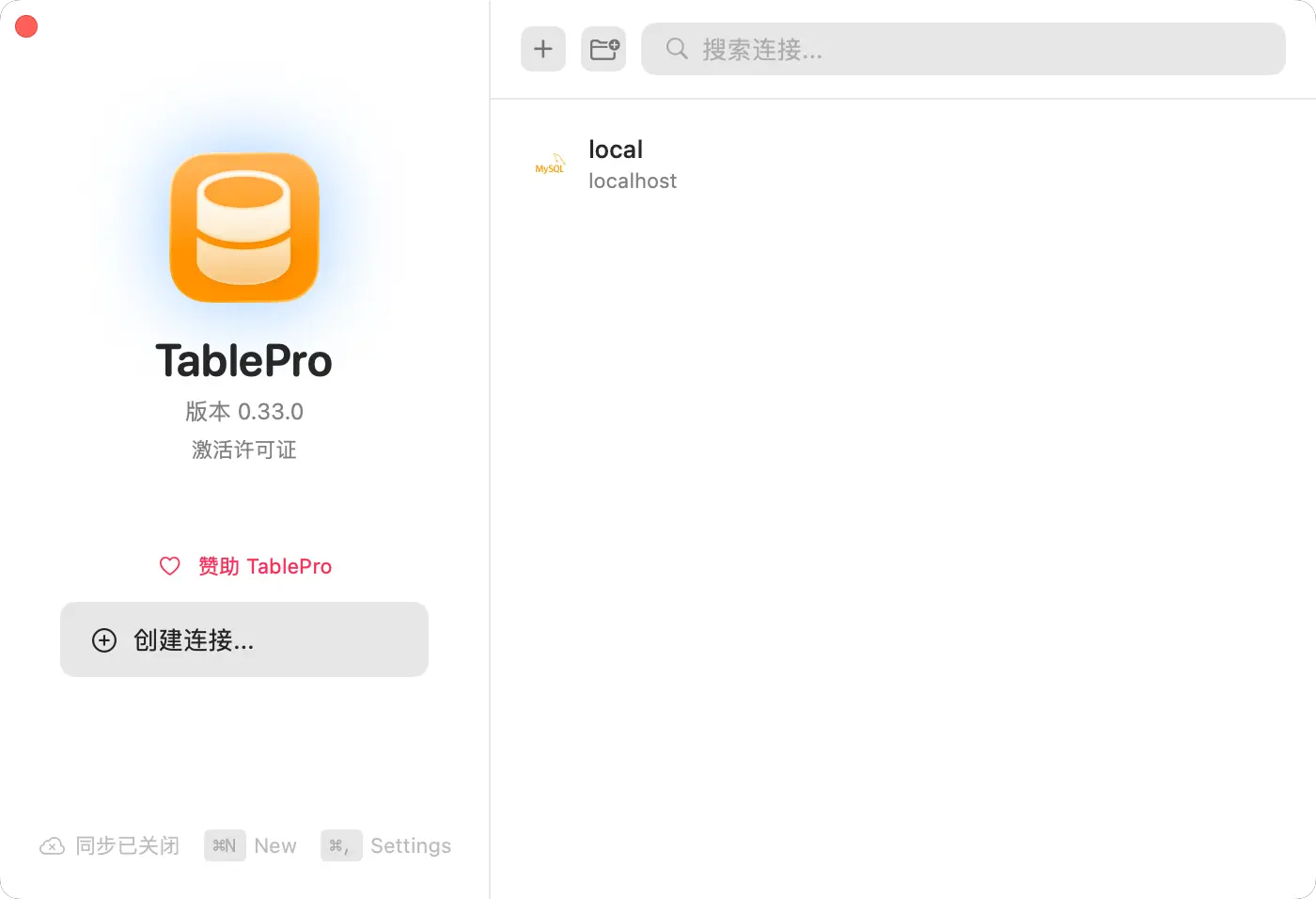 TablePro - 原生 macOS & iPhone 数据库客户端