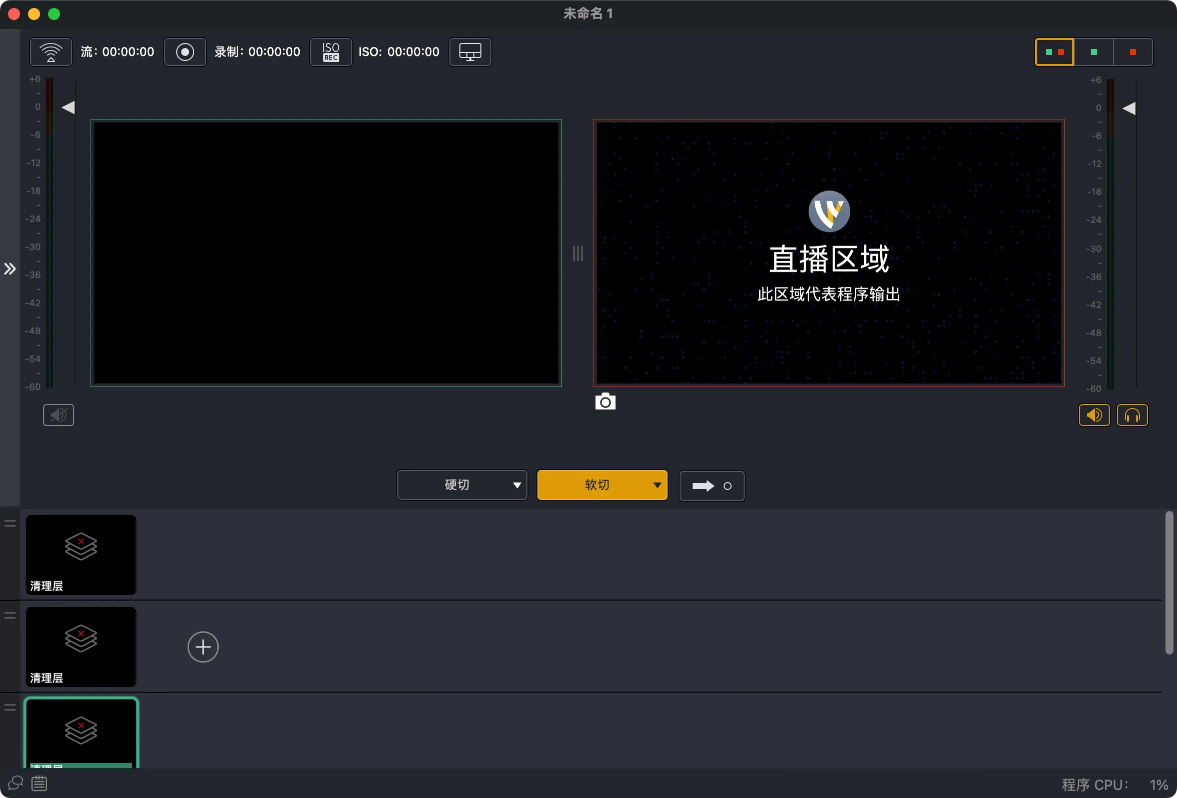 Wirecast for mac 最新下载