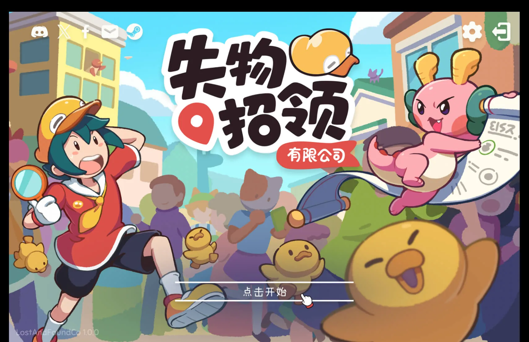 失物招领有限公司 Lost and Found Co.Mac版下载