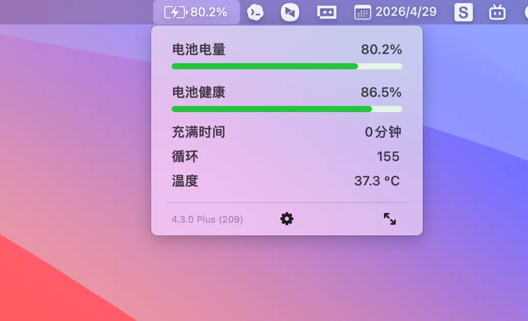 coconutBattery 电池信息查看 