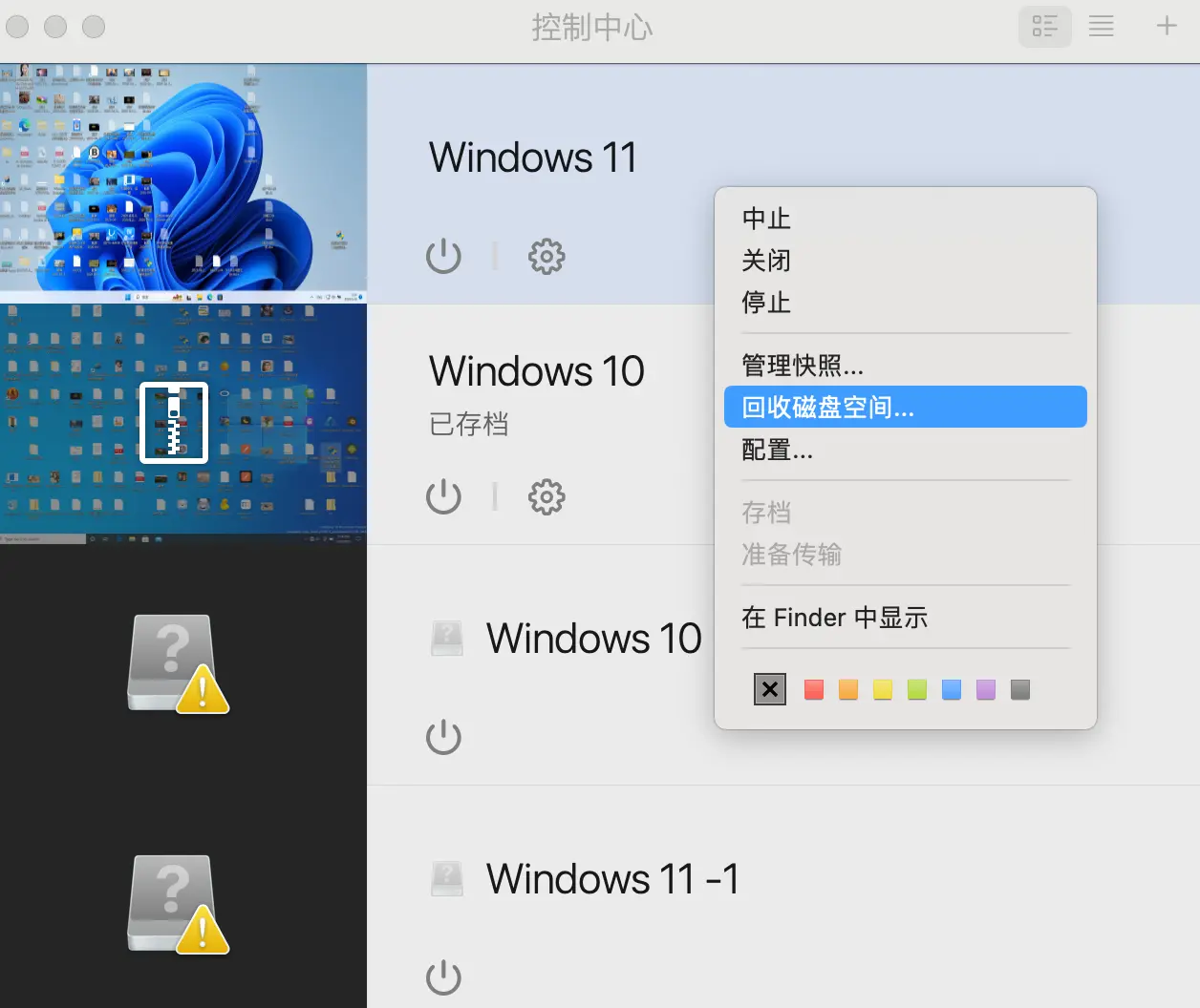 Parallels Desktop 占用硬盘空间过大？5 分钟优化释放磁盘空间