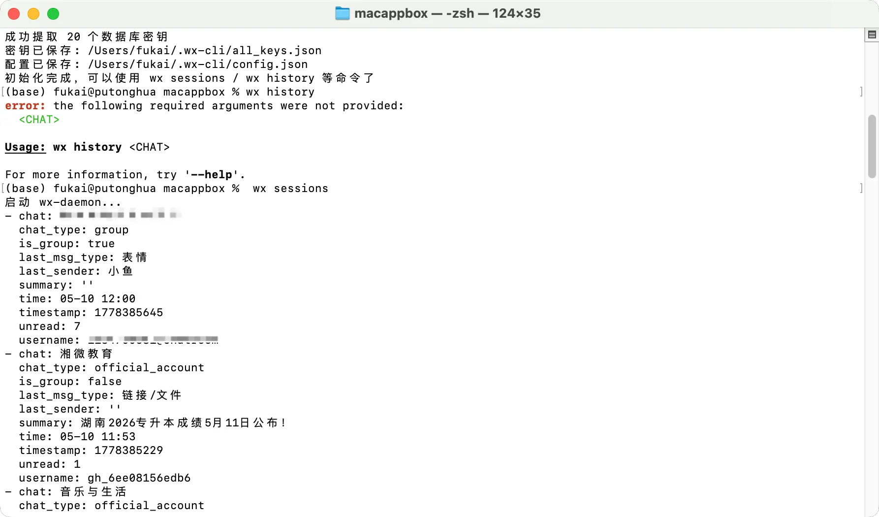 wx-cli：本地运行的微信数据查询神器