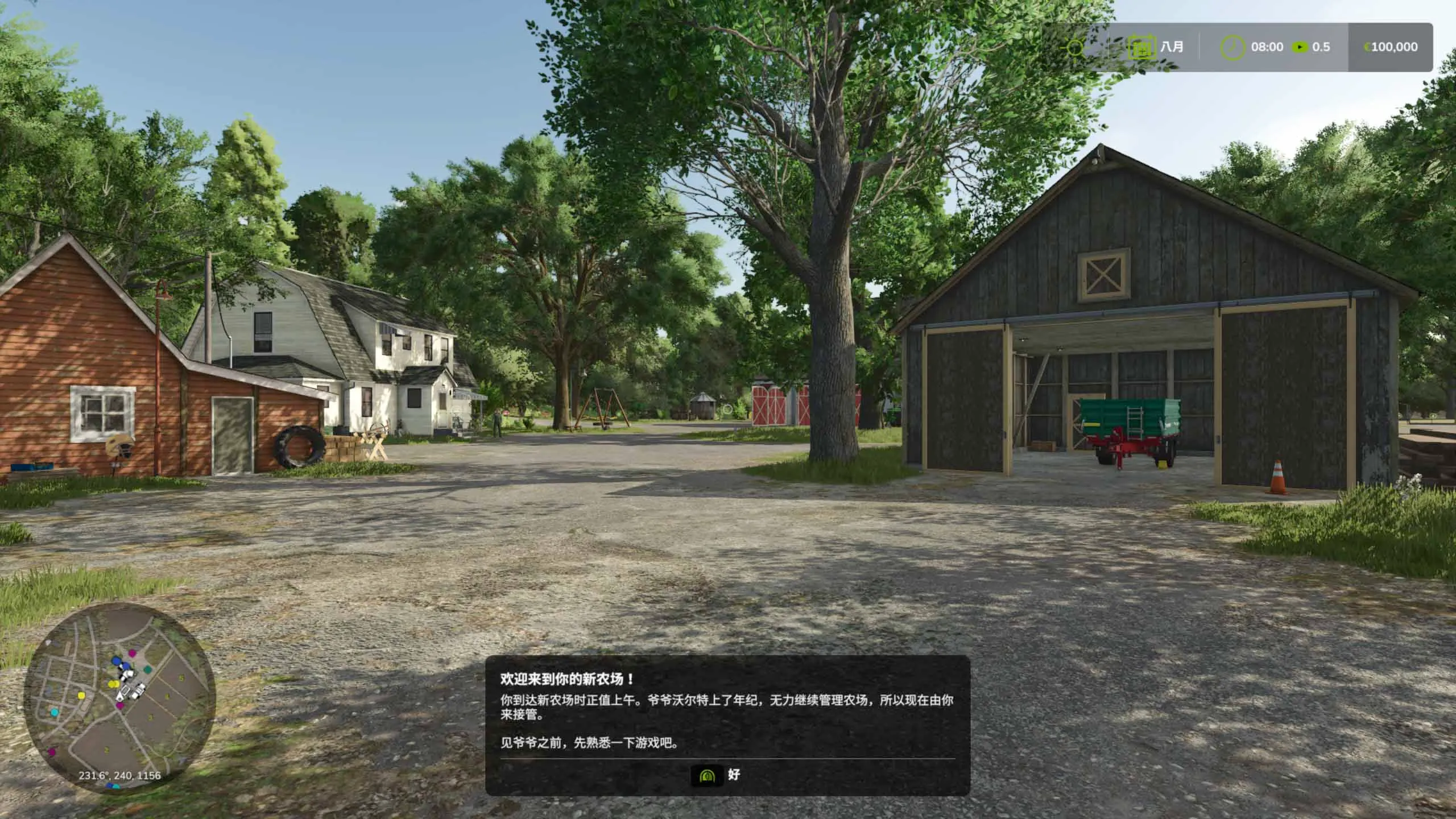 Farming Simulator 25 农场模拟器