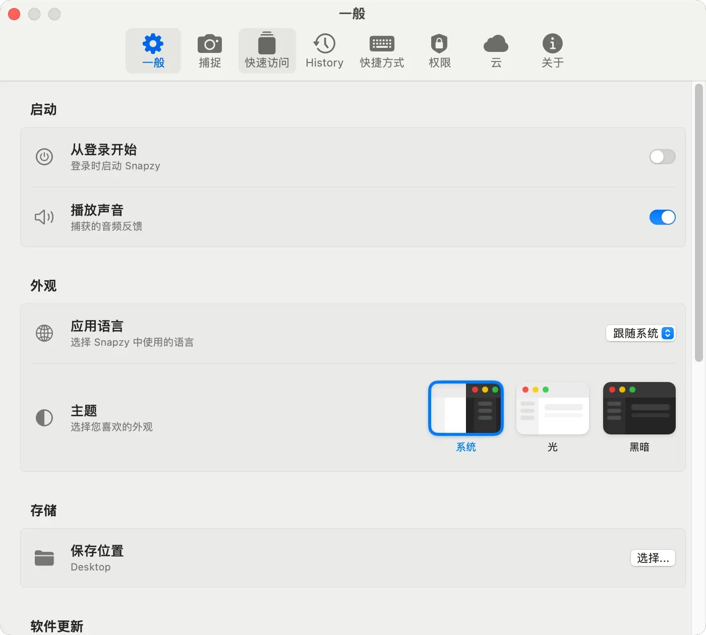 macOS 截图录屏新选择：开源免费的 Snapzy 替代 CleanShot X