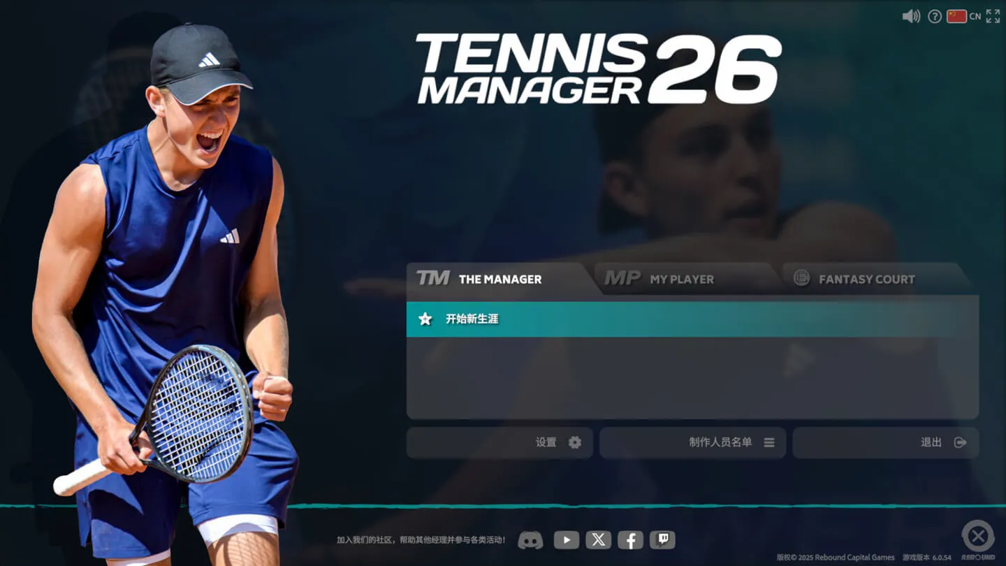 网球经理26 Tennis Manager 26 - 深度网球管理模拟游戏