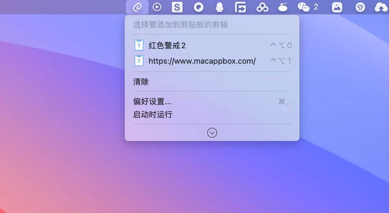 Clipsy for mac 下载