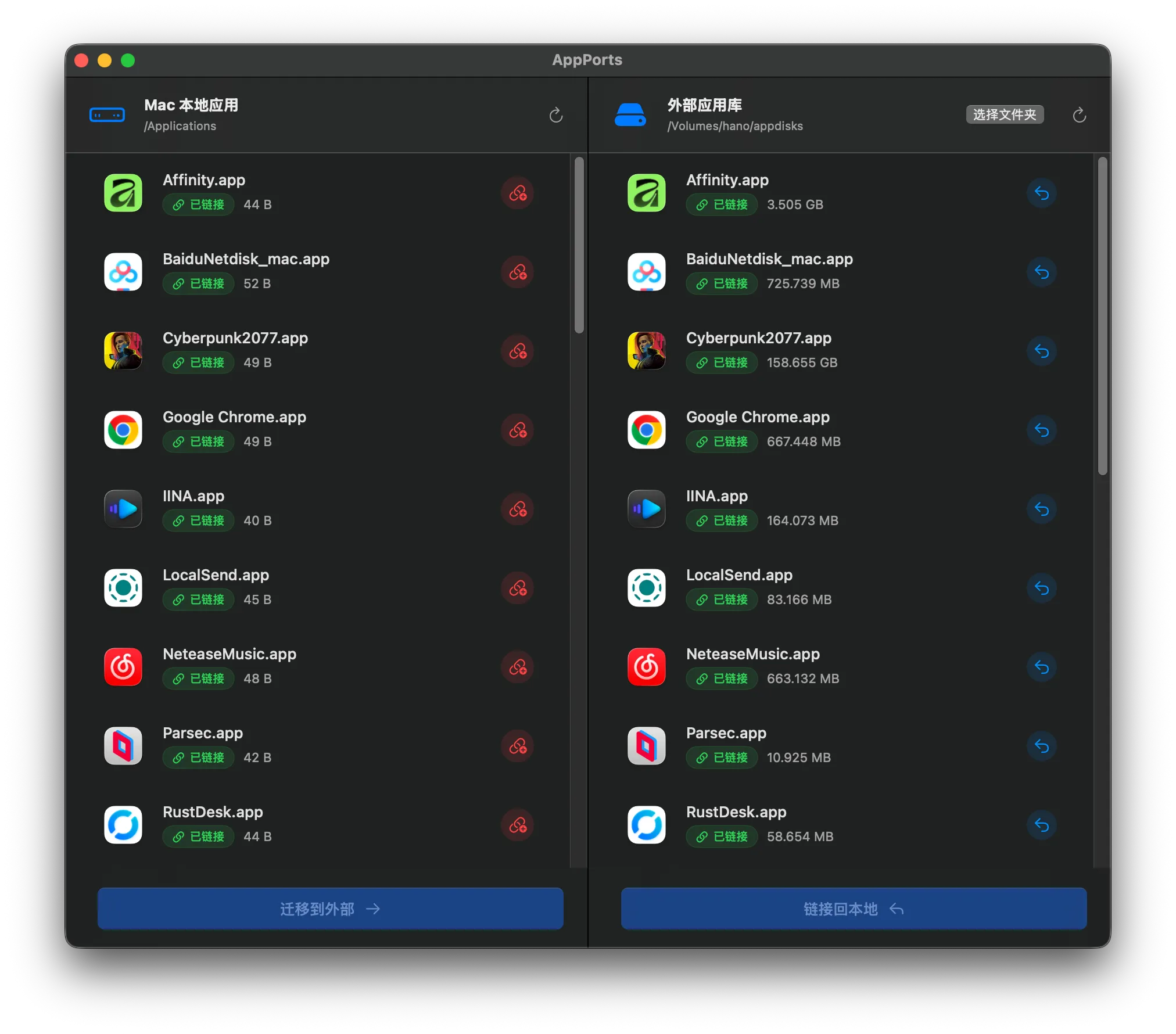AppPorts macOS 应用迁移工具 | 一键把应用搬到外置硬盘释放空间