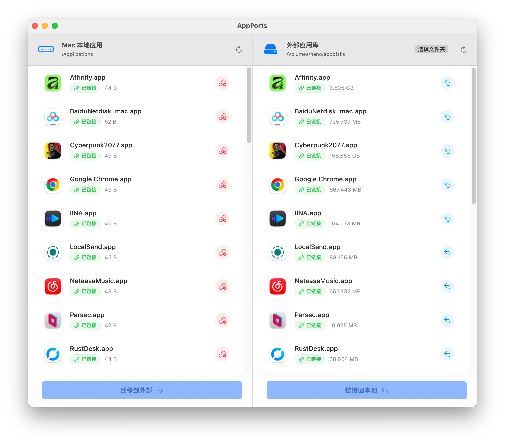 AppPorts macOS 应用迁移工具 | 一键把应用搬到外置硬盘释放空间