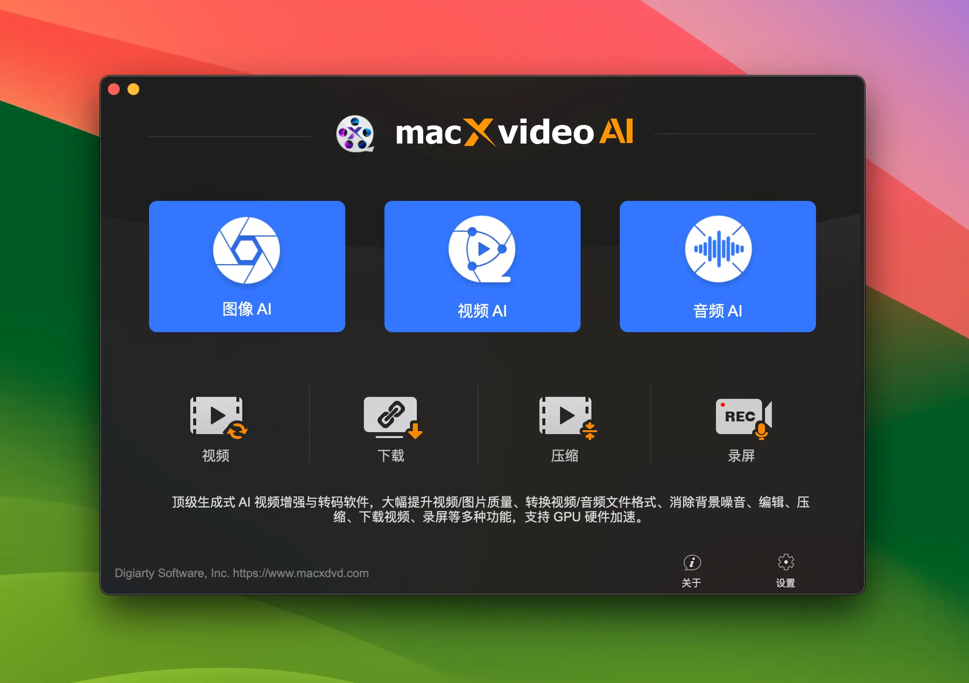 MacX Video AI  - 本地 AI 超分补帧与降噪让旧视频重获新生