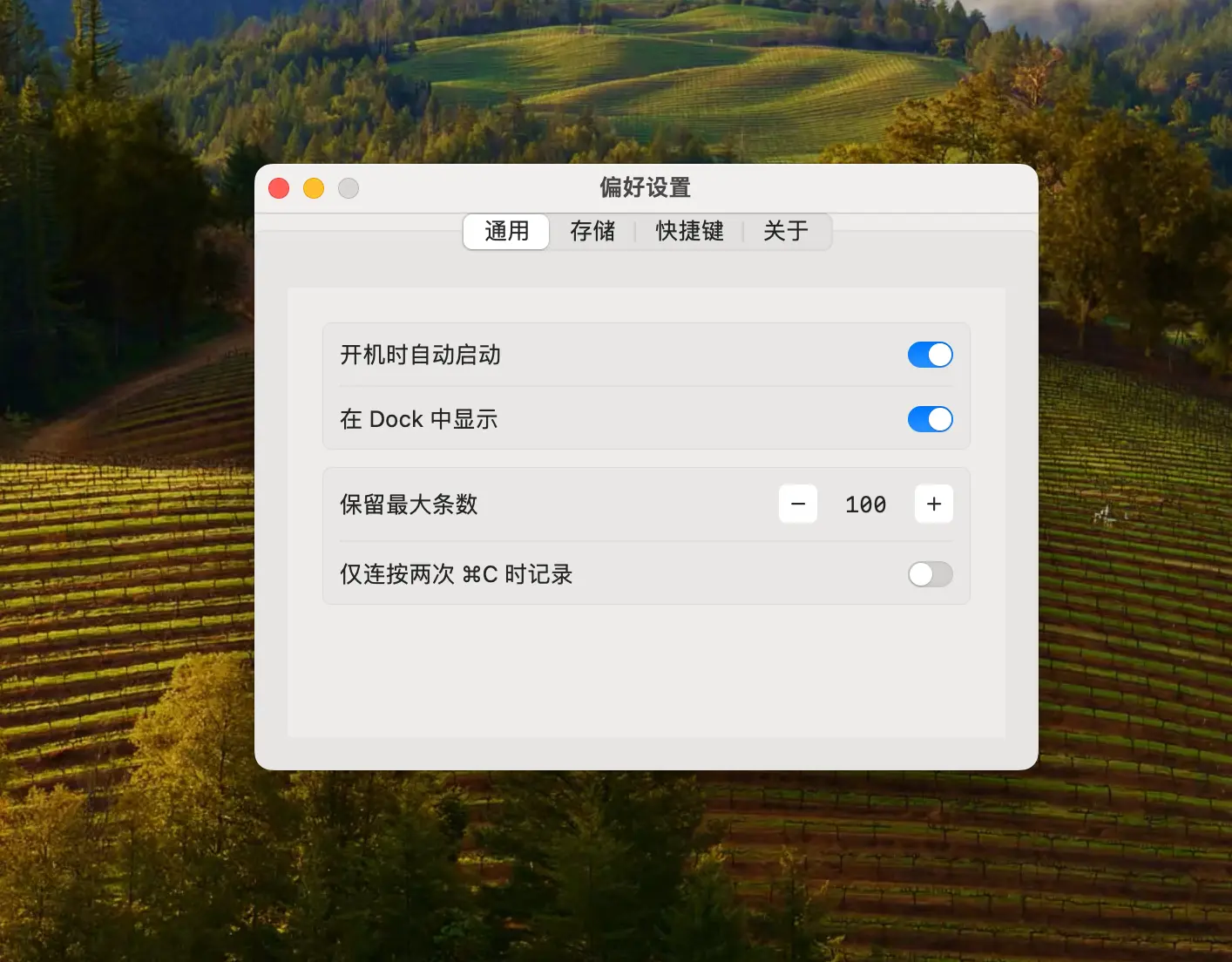 QuickPaste快贴 - 轻量剪贴板历史管理神器