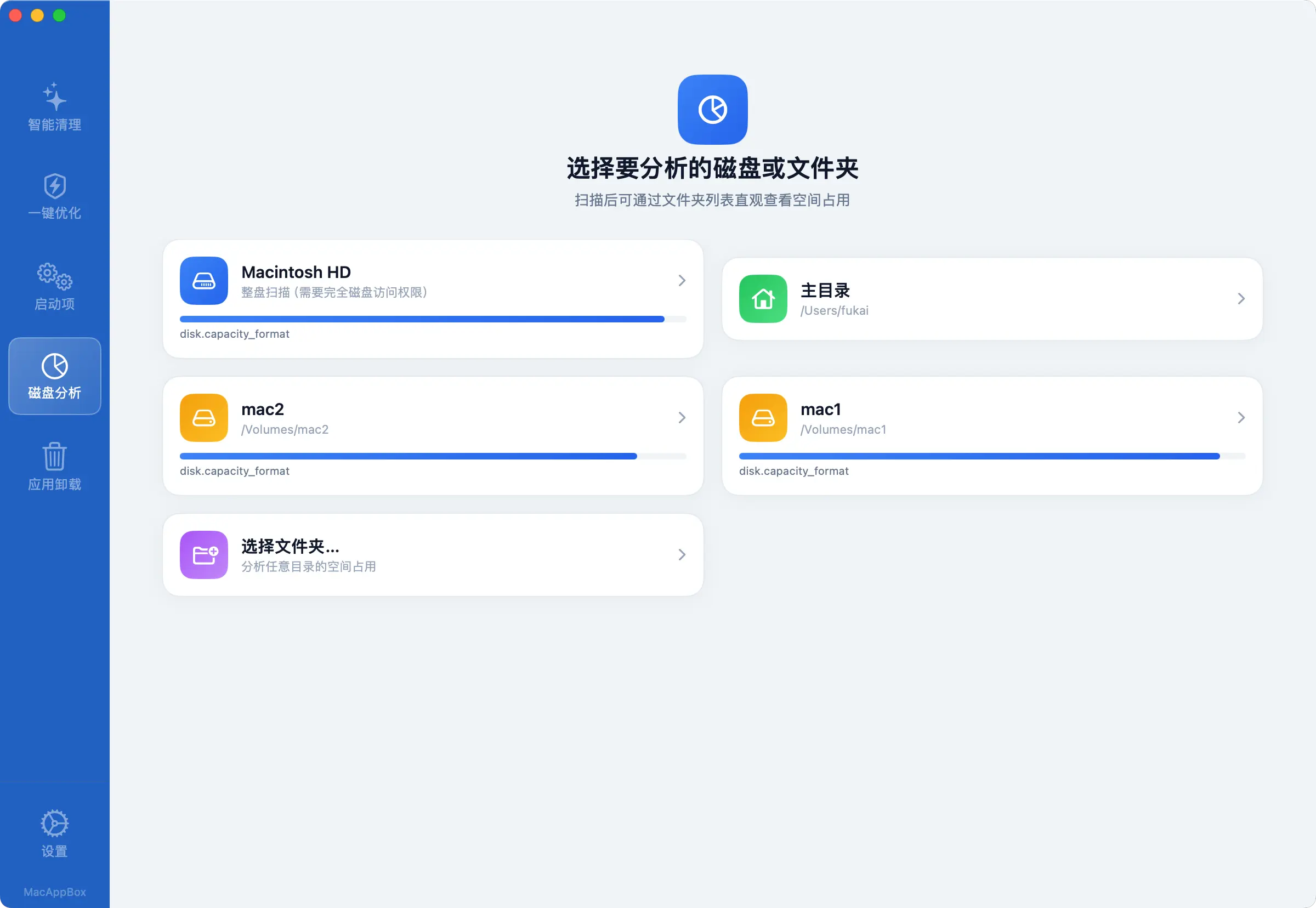 MacCleanBox - macOS磁盘分析