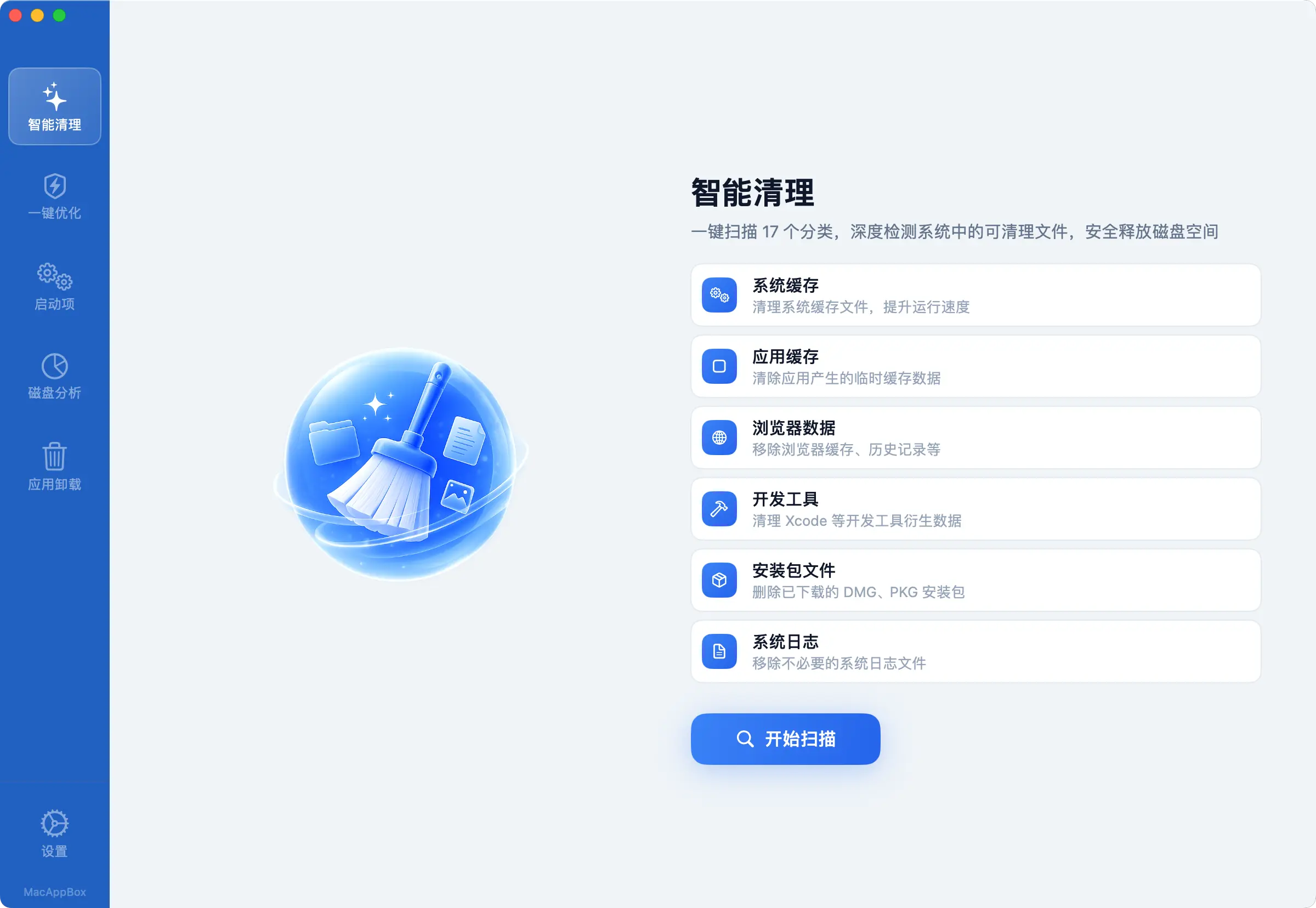 MacCleanBox - 智能清理macOS系统