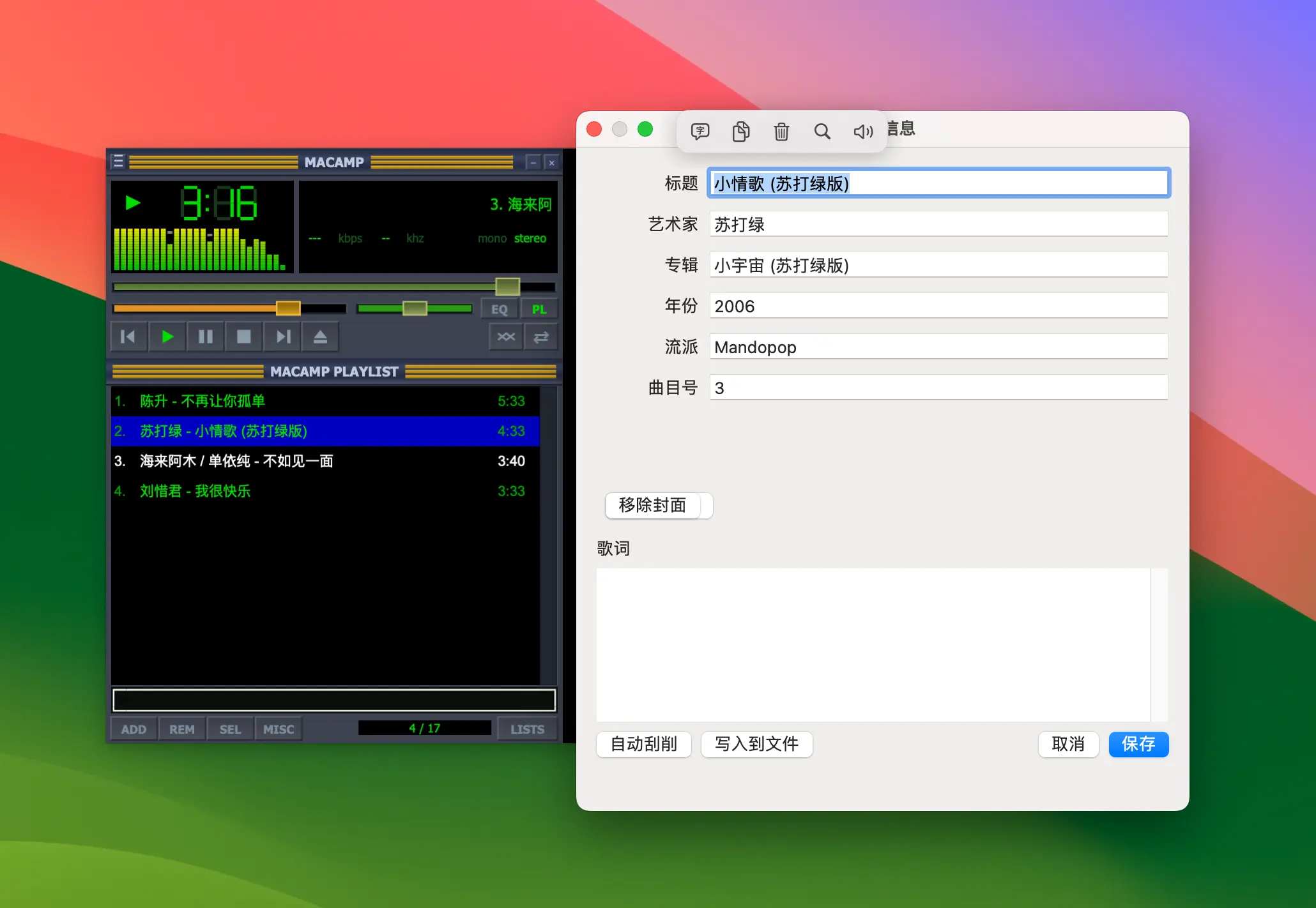 MacAmp - 经典Winamp复古音乐播放器