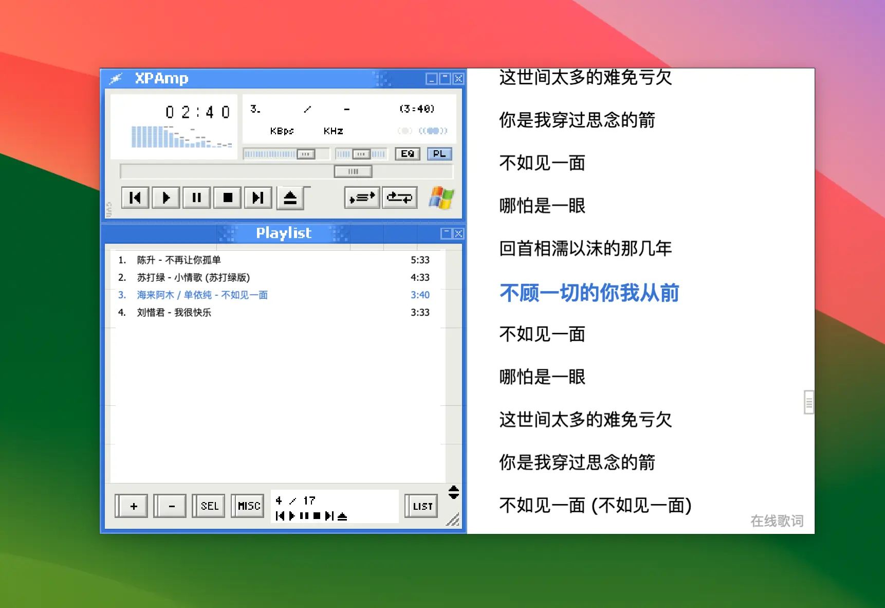 MacAmp - 经典Winamp复古音乐播放器